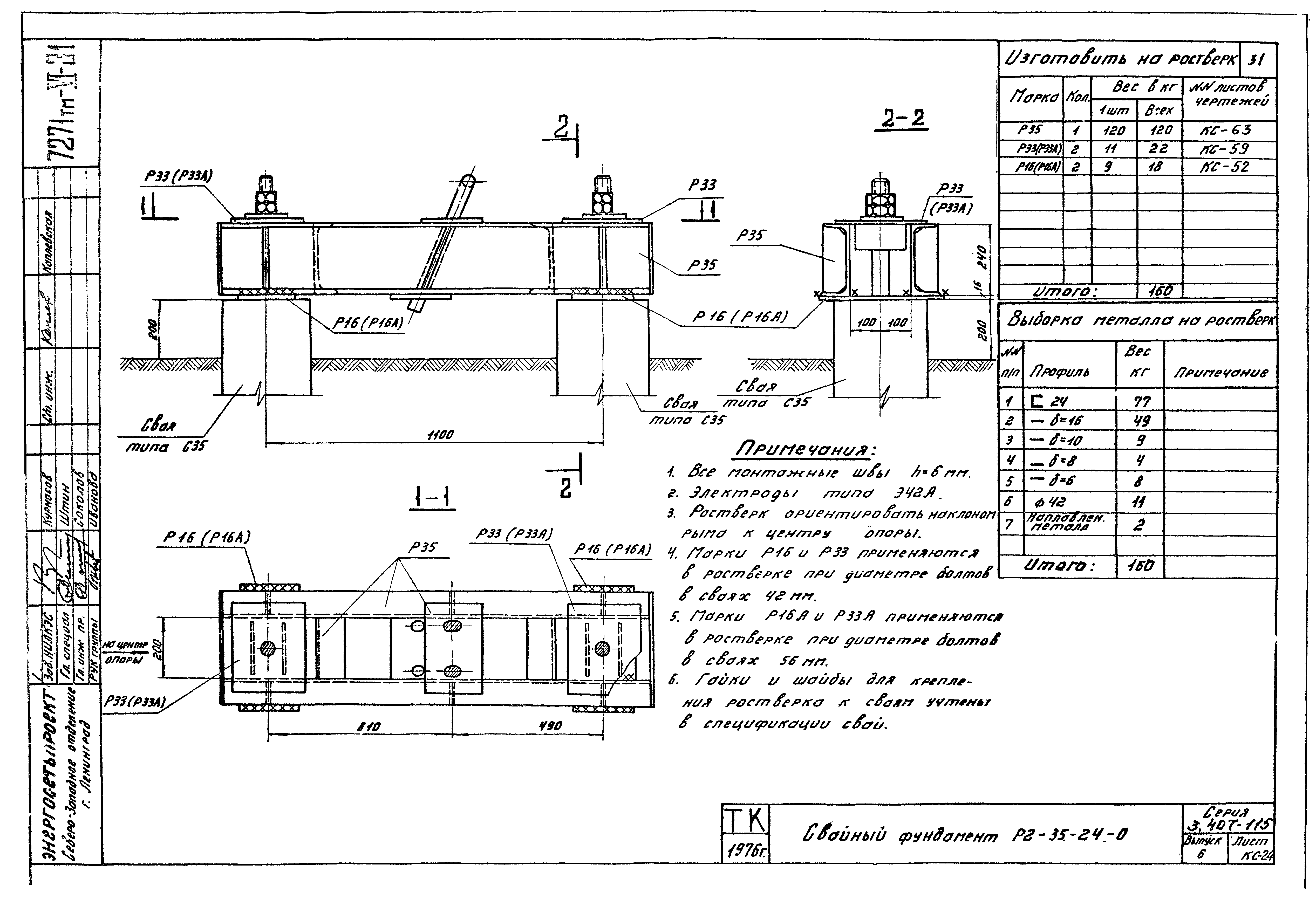 Серия 3.407-115