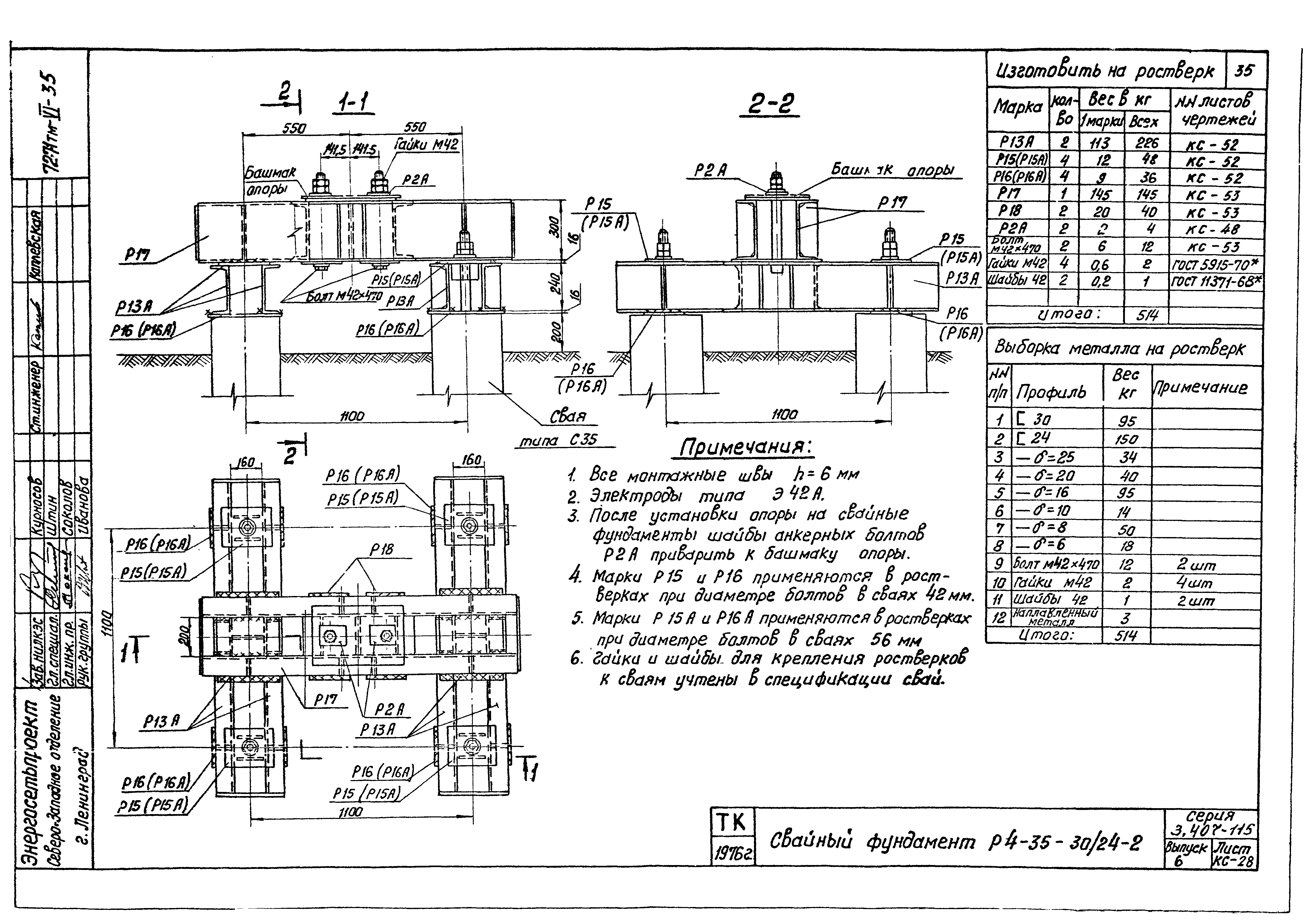 Серия 3.407-115