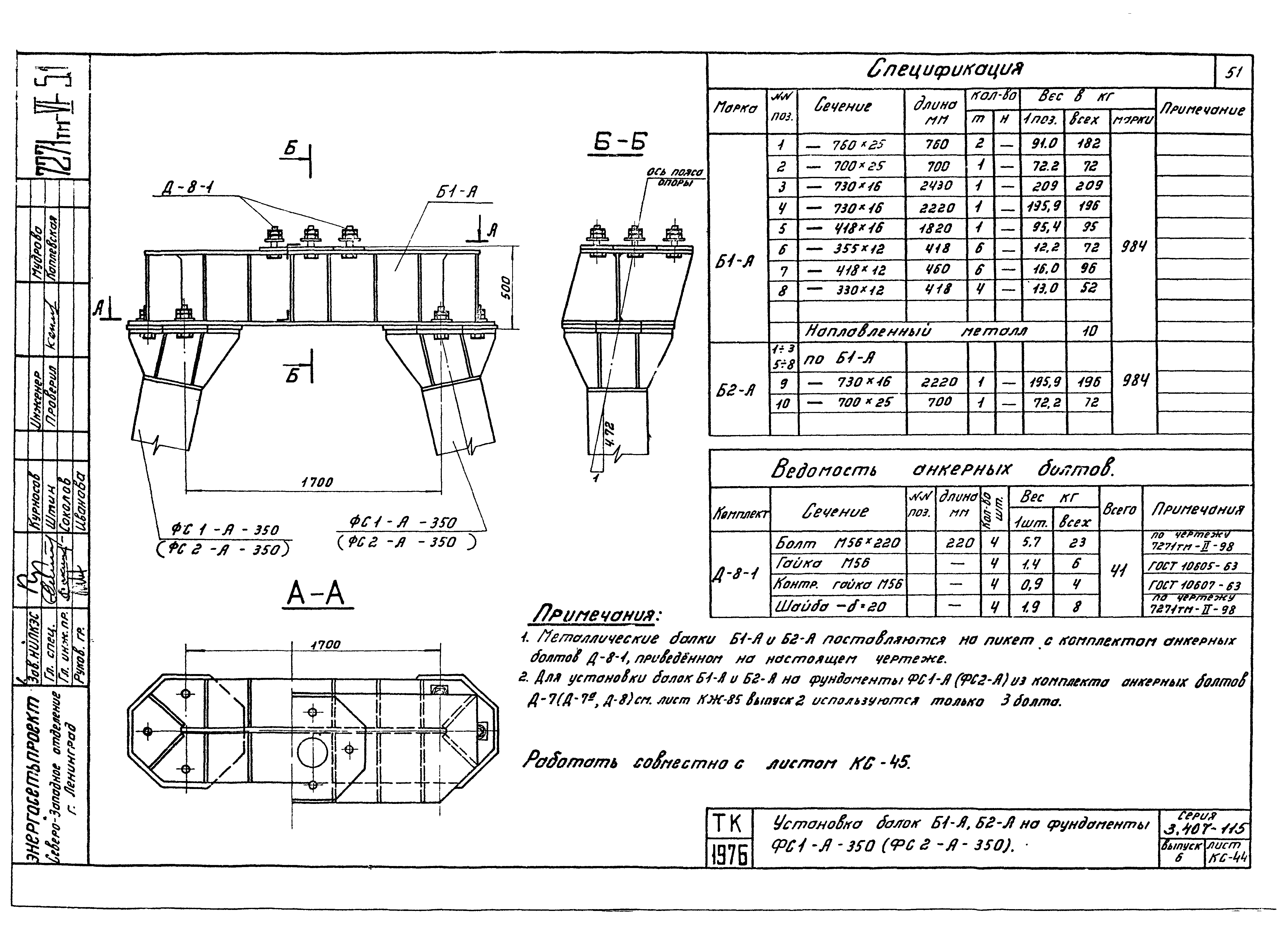 Серия 3.407-115