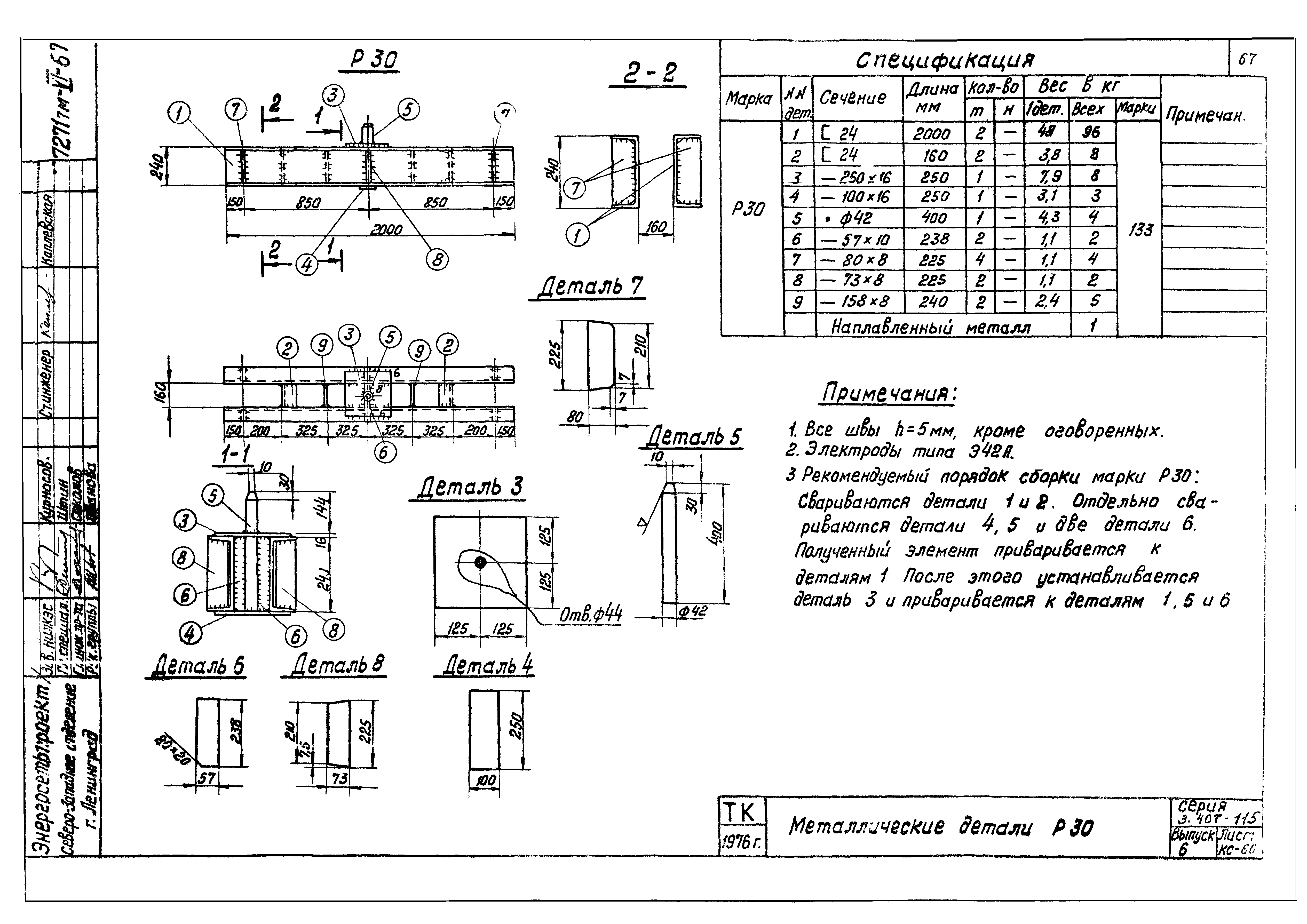 Серия 3.407-115