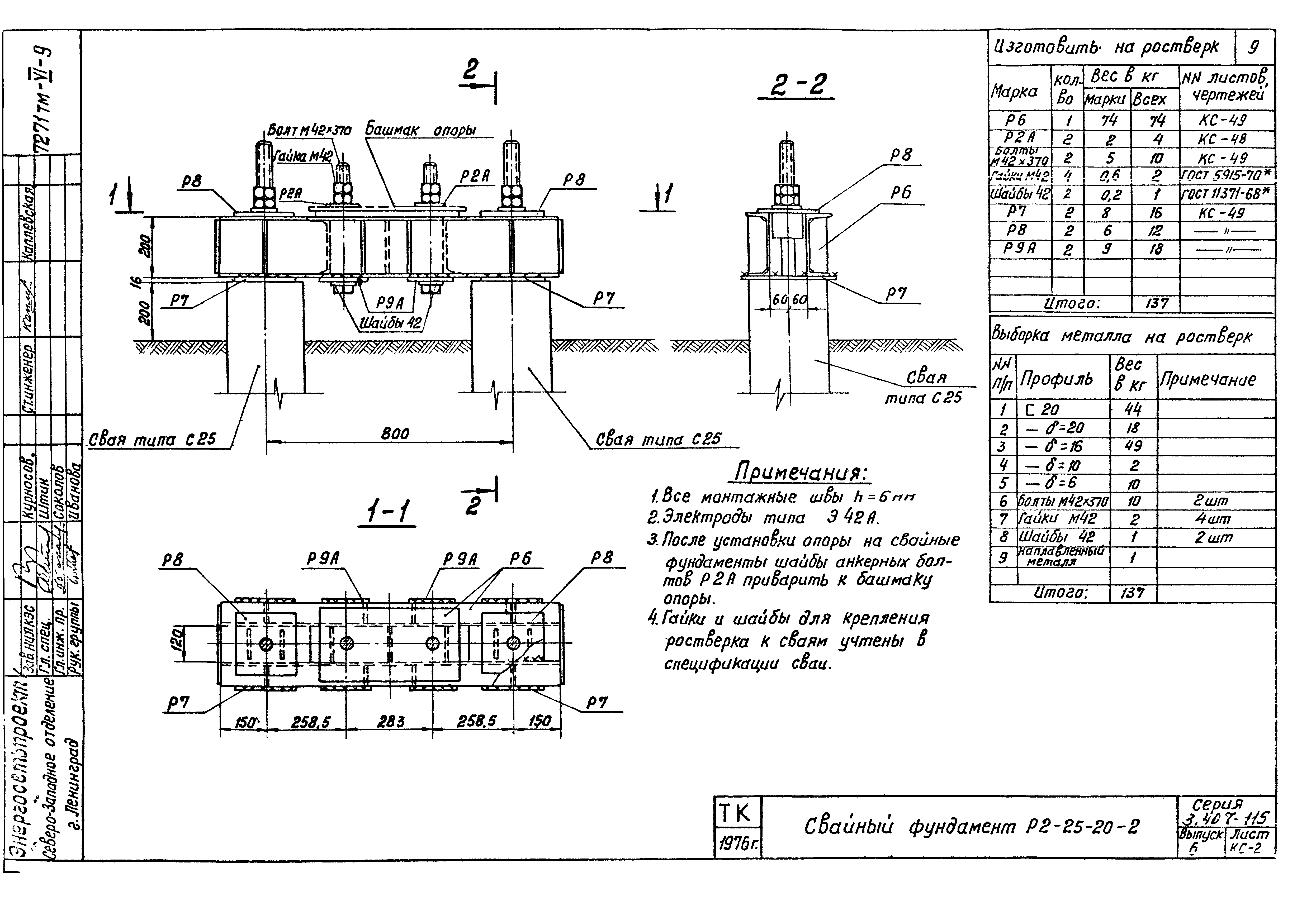 Серия 3.407-115