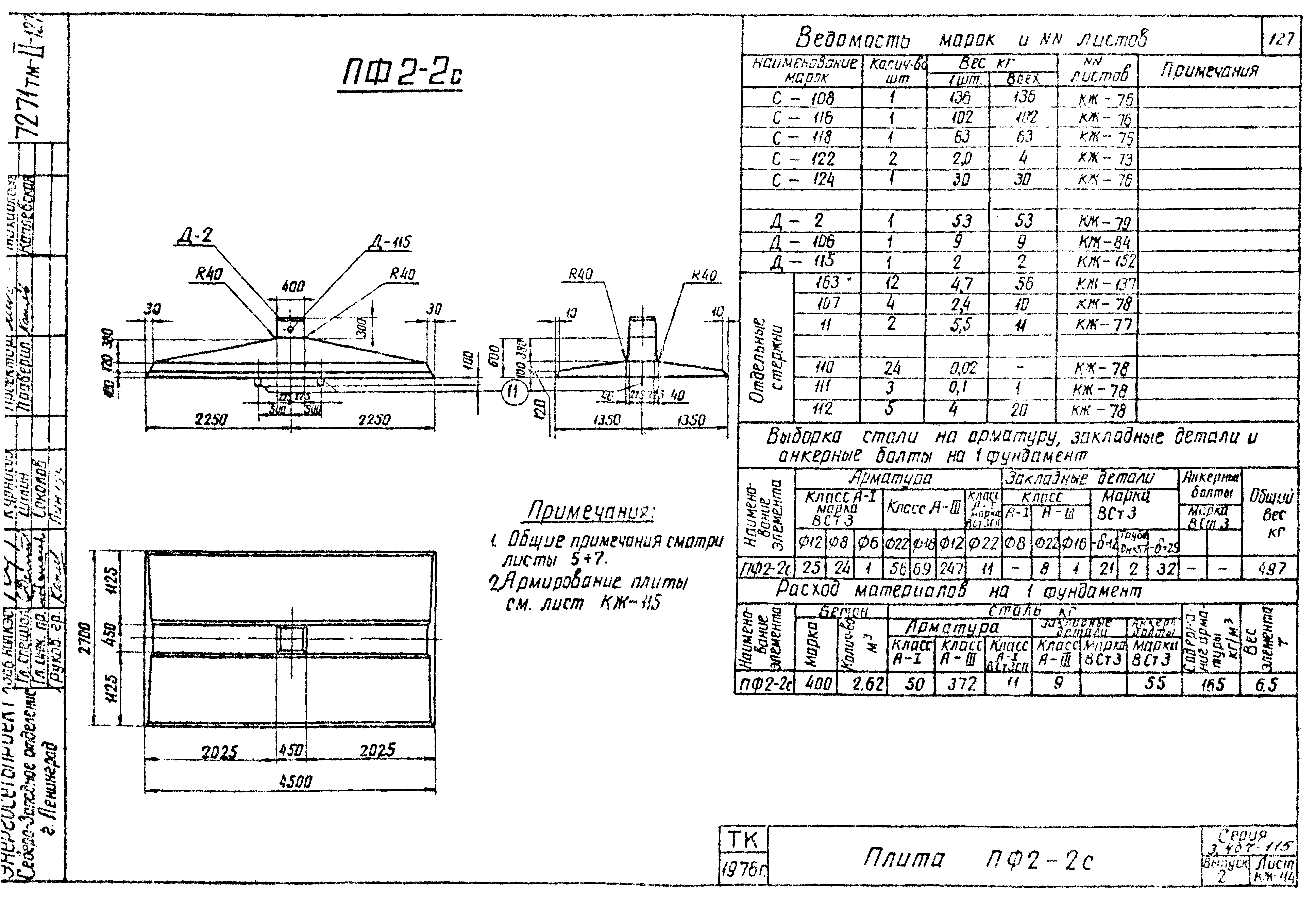 Серия 3.407-115