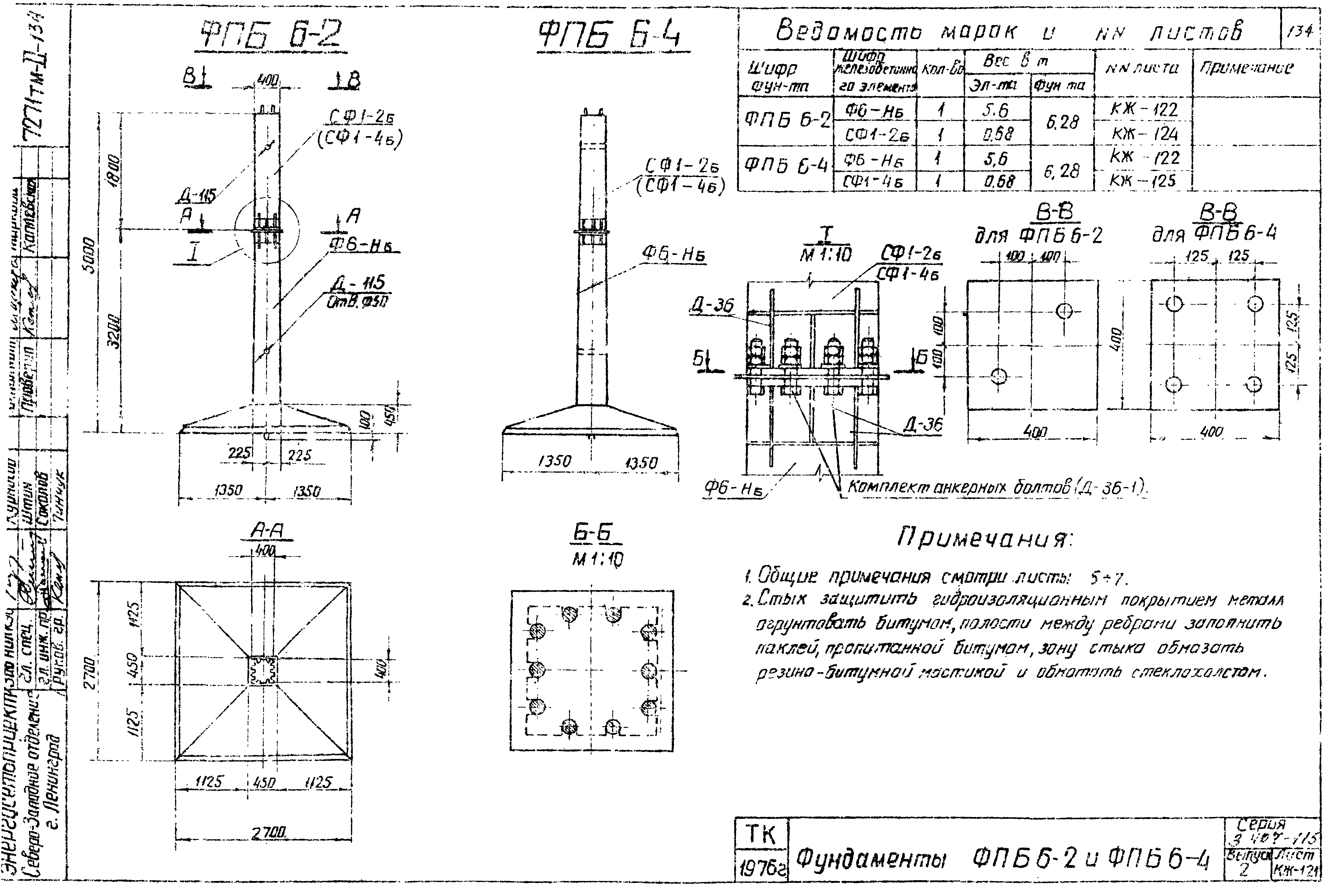 Серия 3.407-115