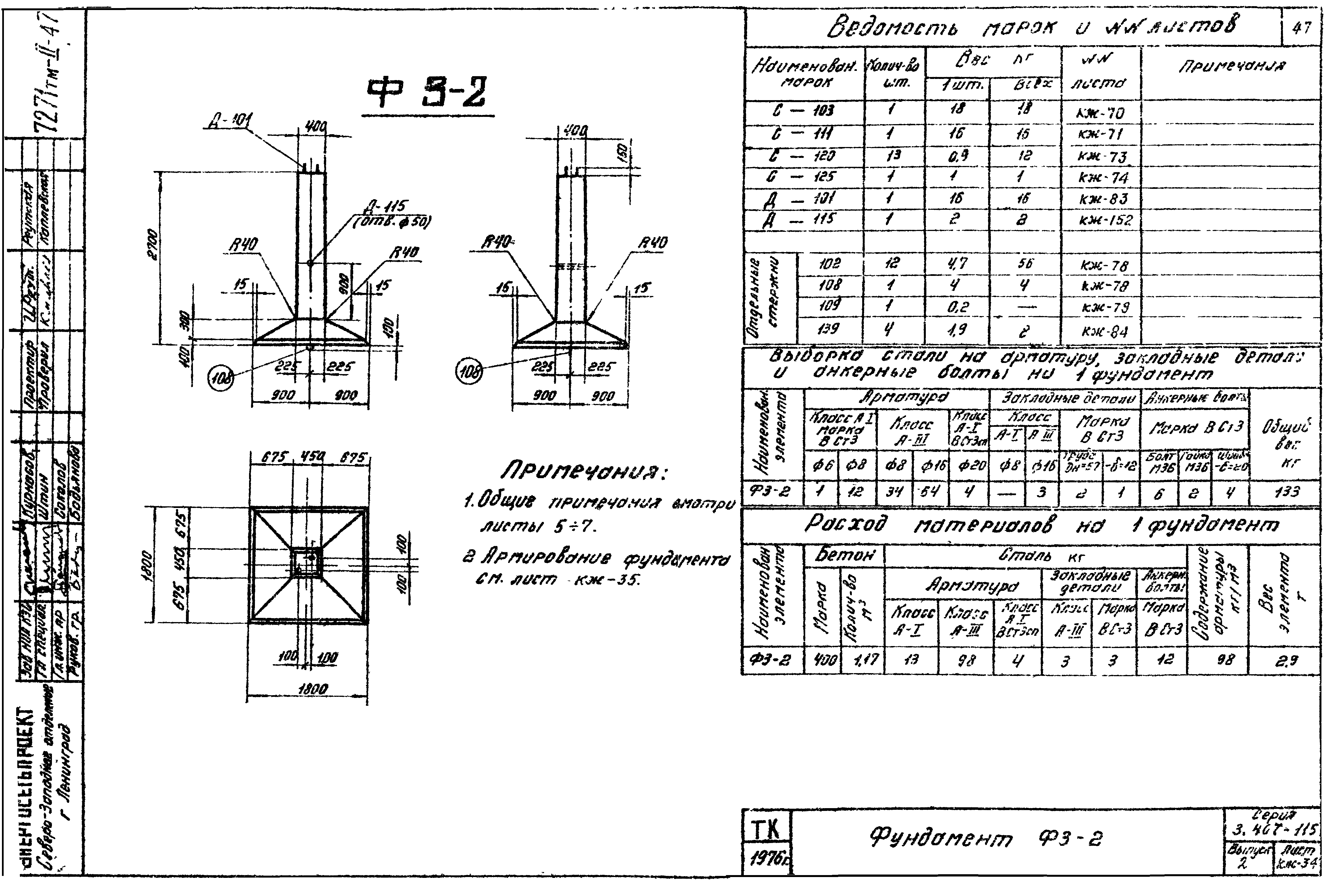 Серия 3.407-115