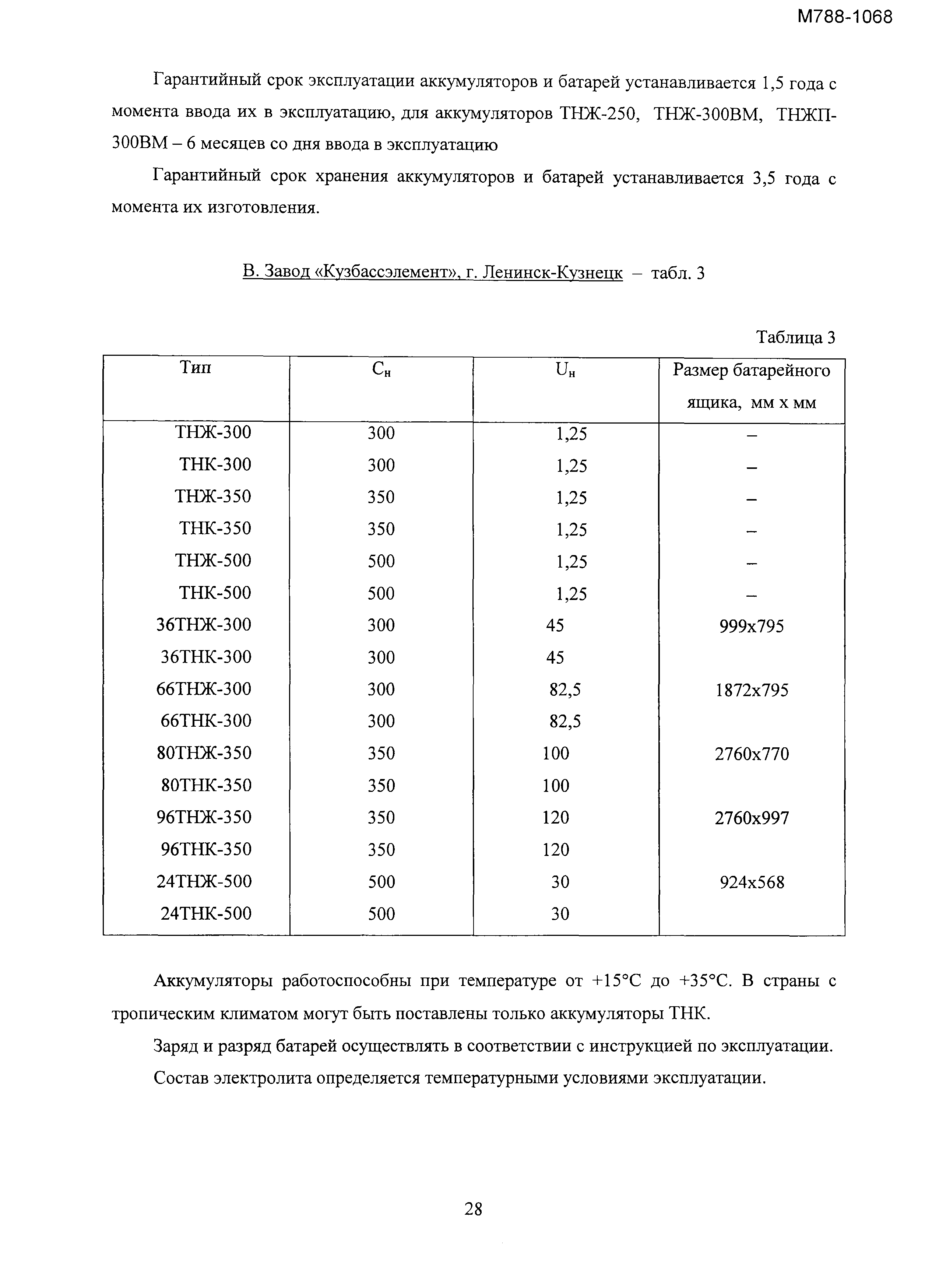 М788-1068