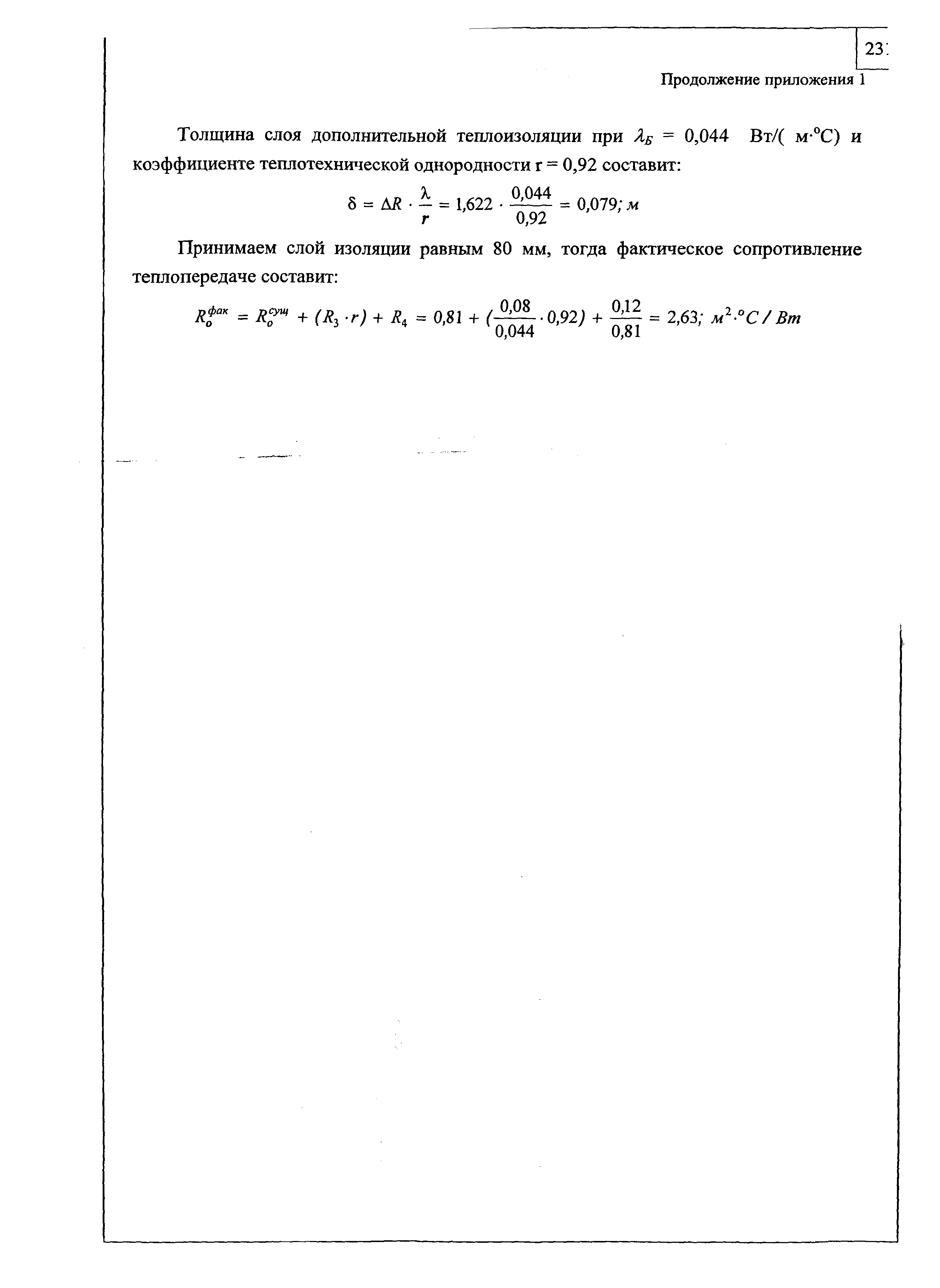 Шифр М24.22/05