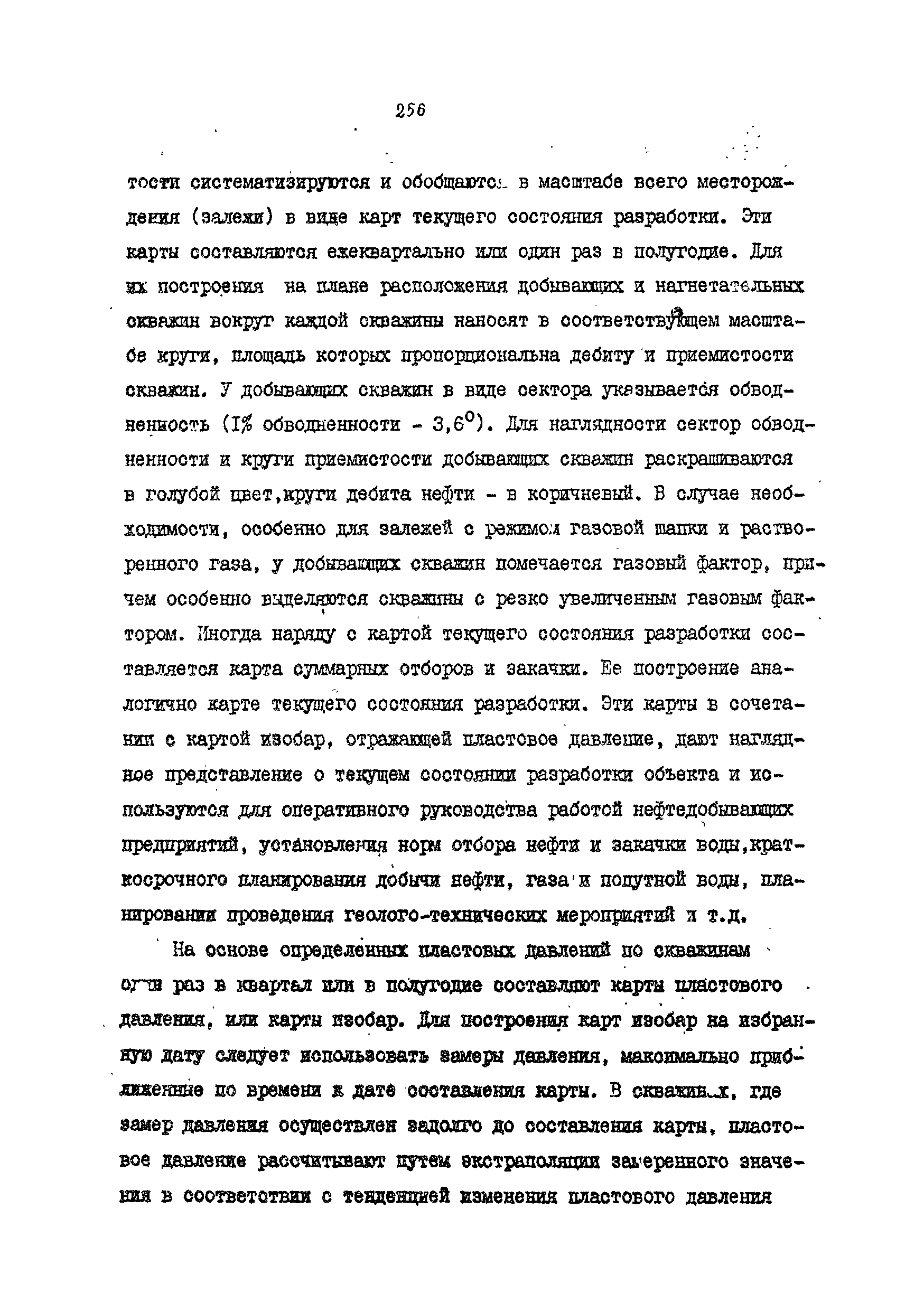 РД 39-4-699-82
