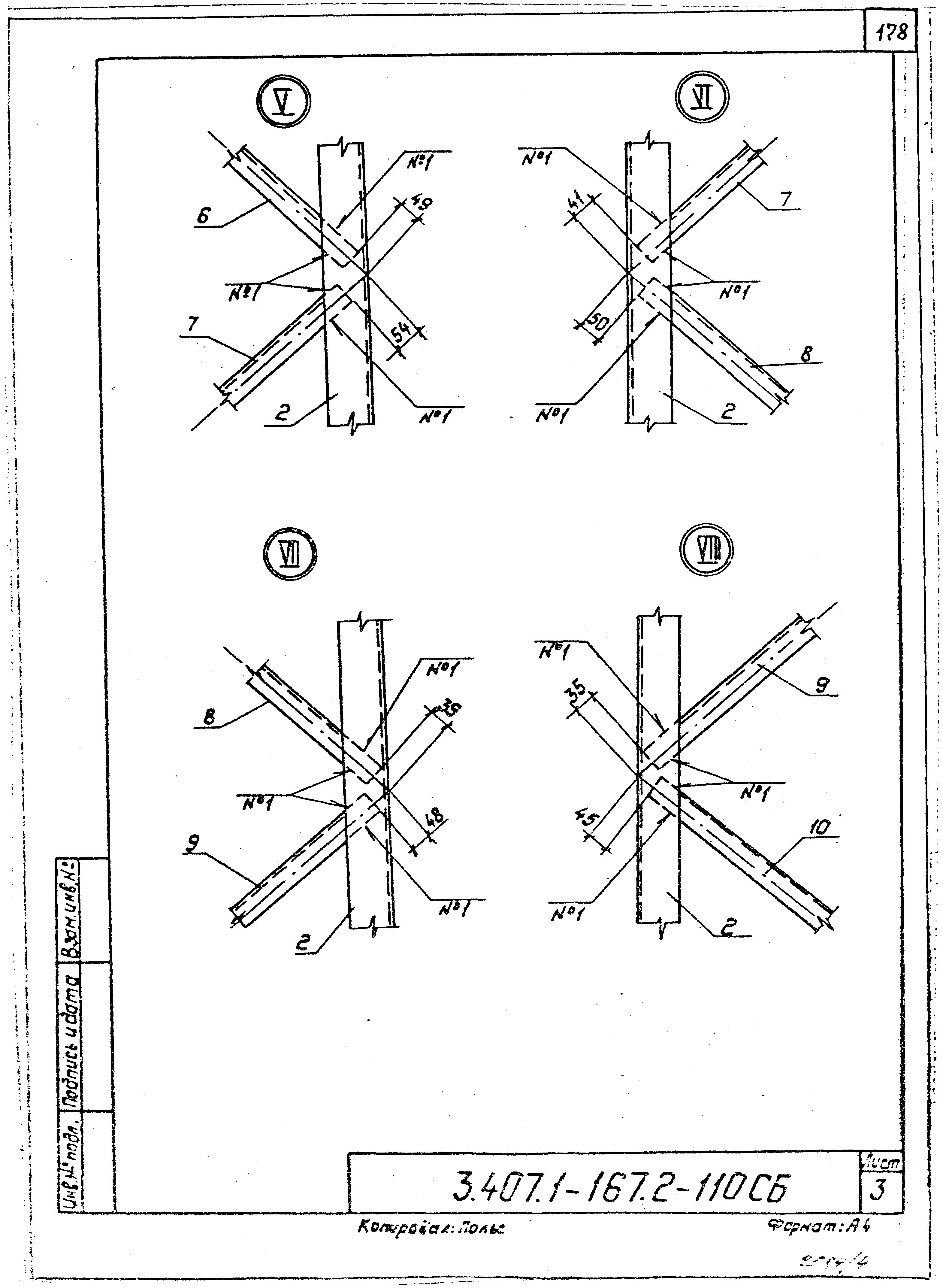 Серия 3.407.1-167