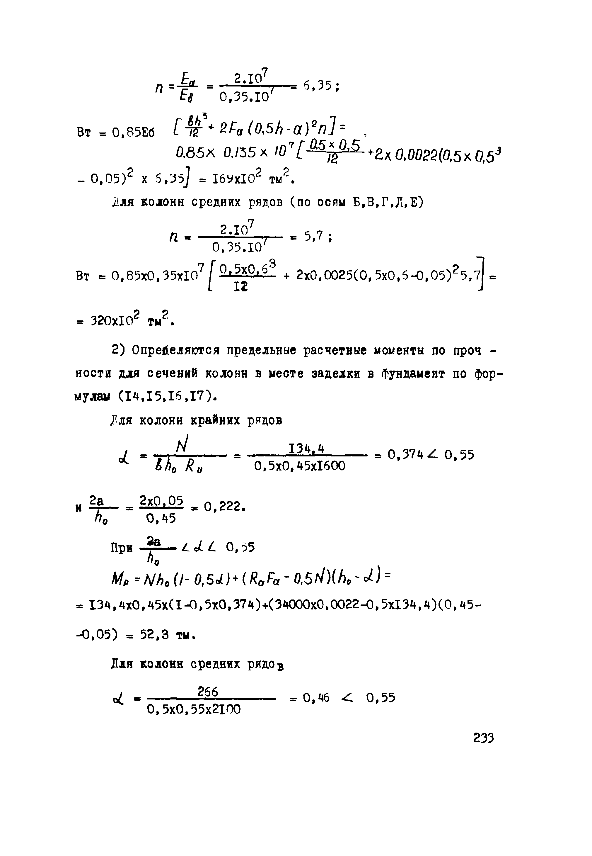 Руководство 