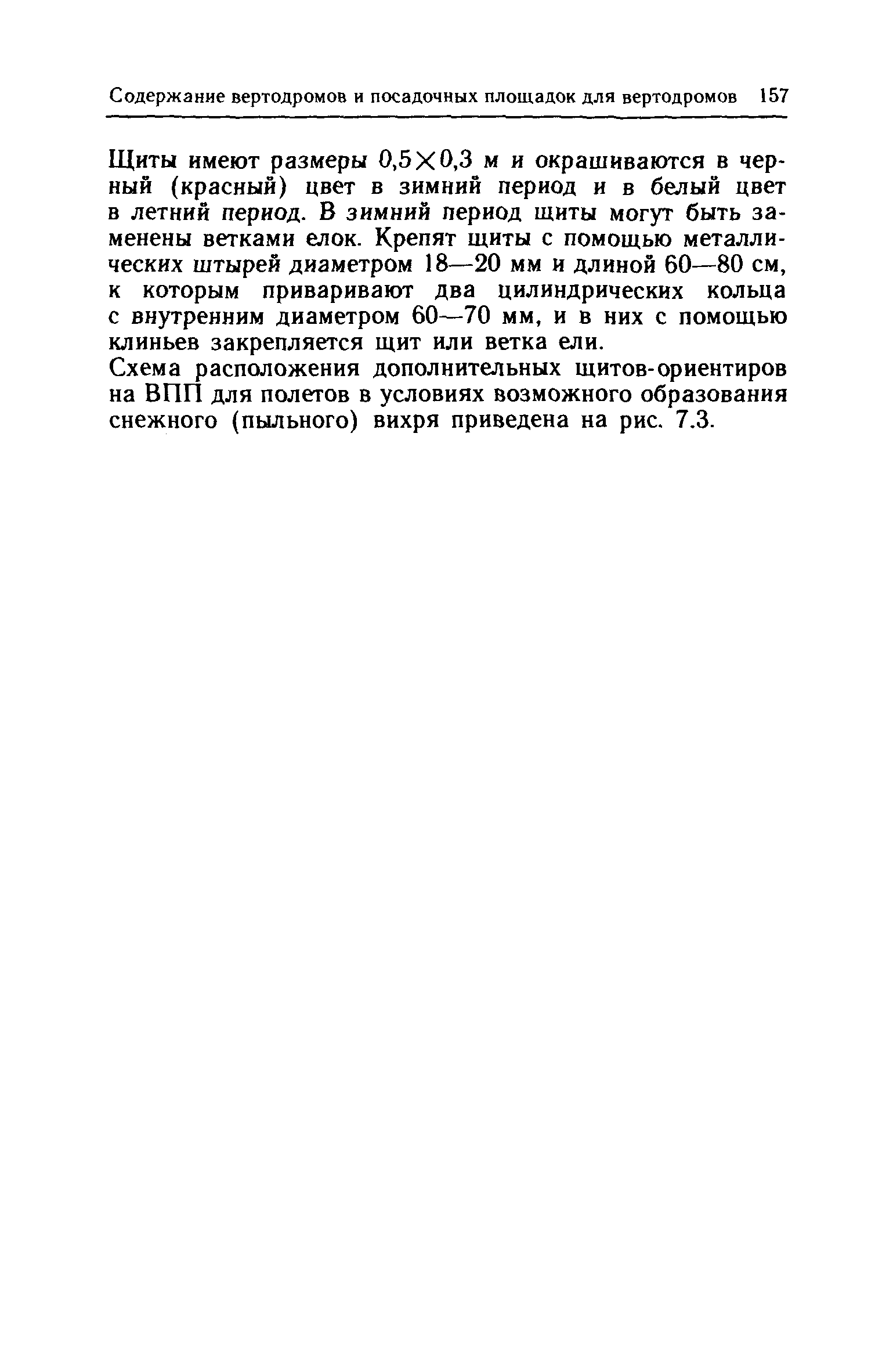 НАС ГА 86
