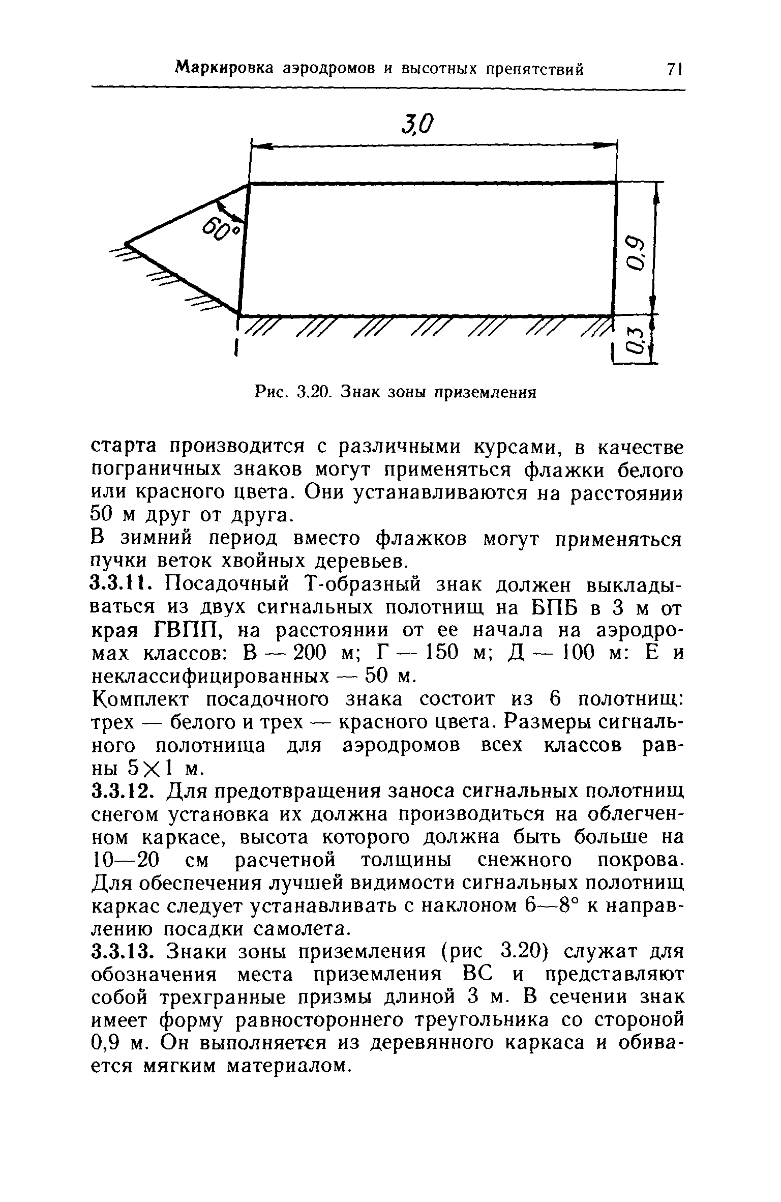 НАС ГА 86