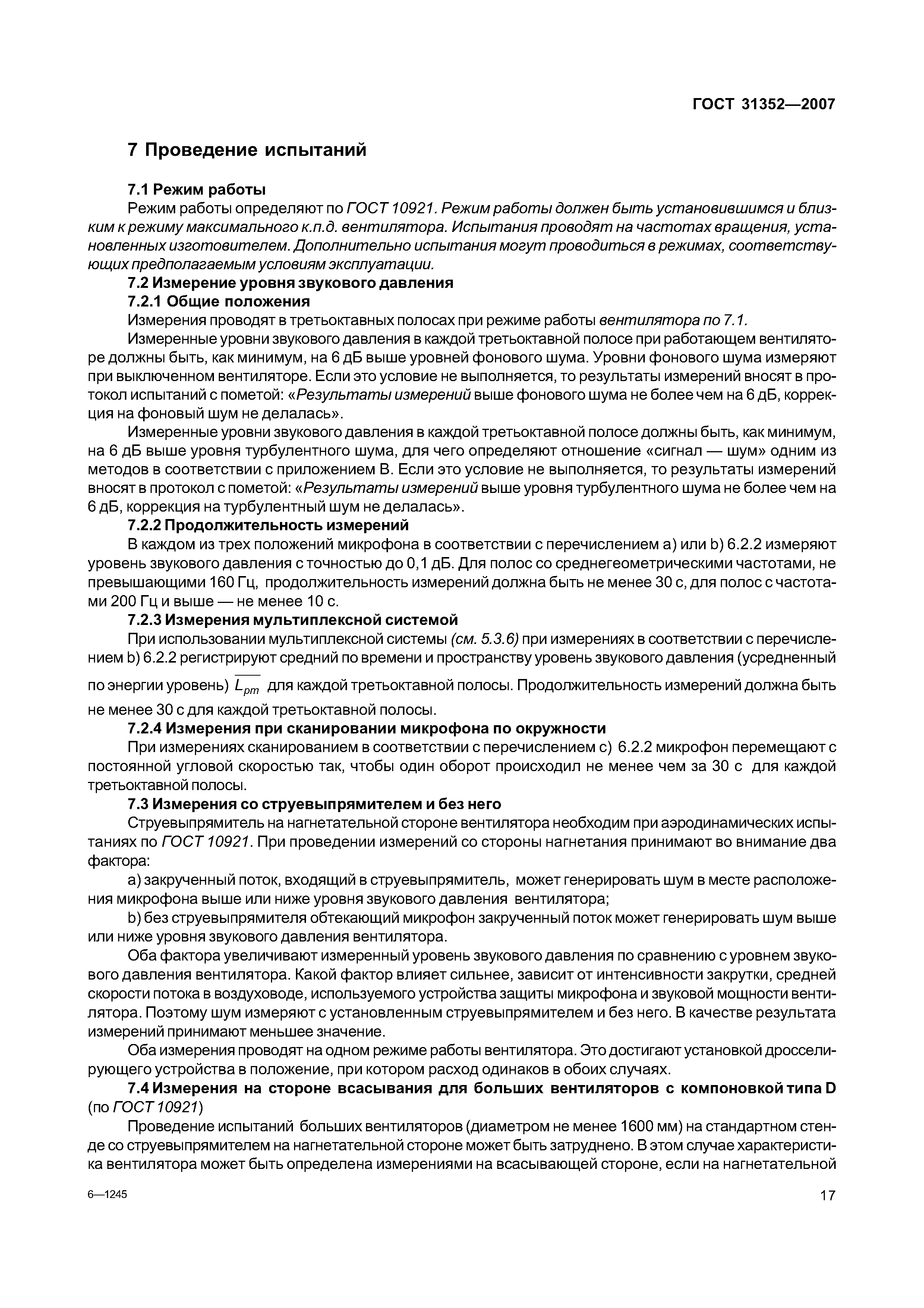 ГОСТ 31352-2007
