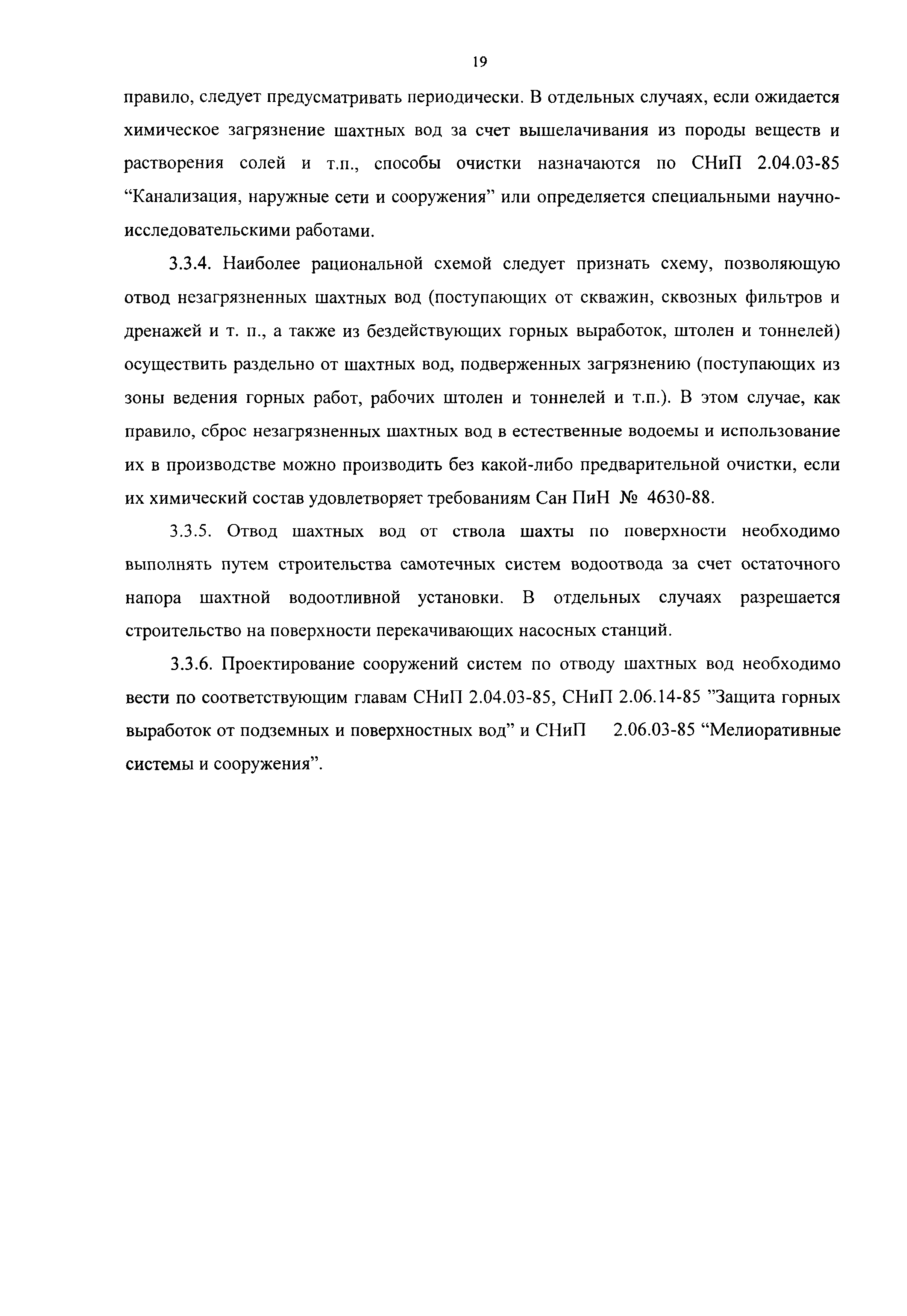 ВНТП 13-2-93