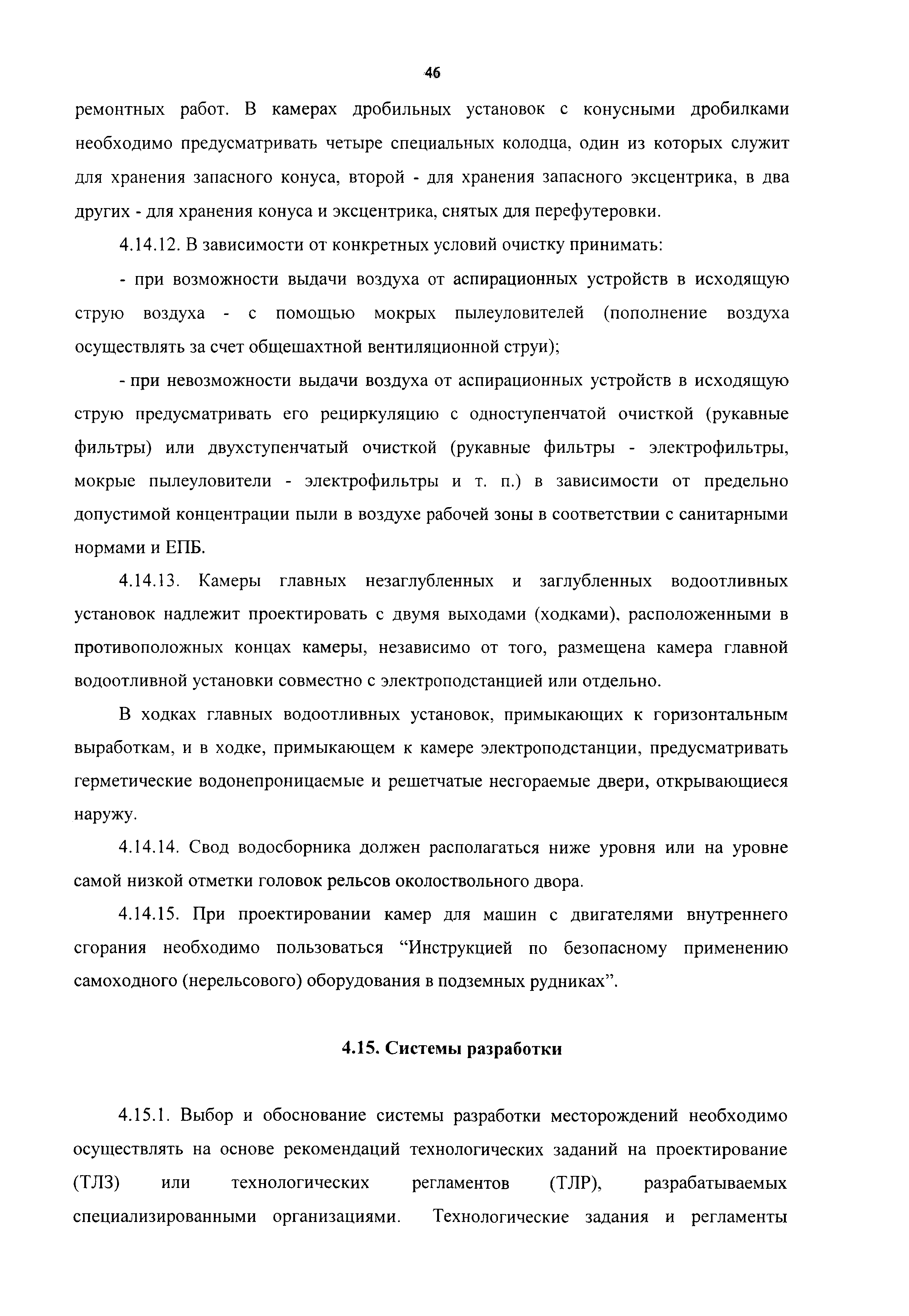 ВНТП 13-2-93