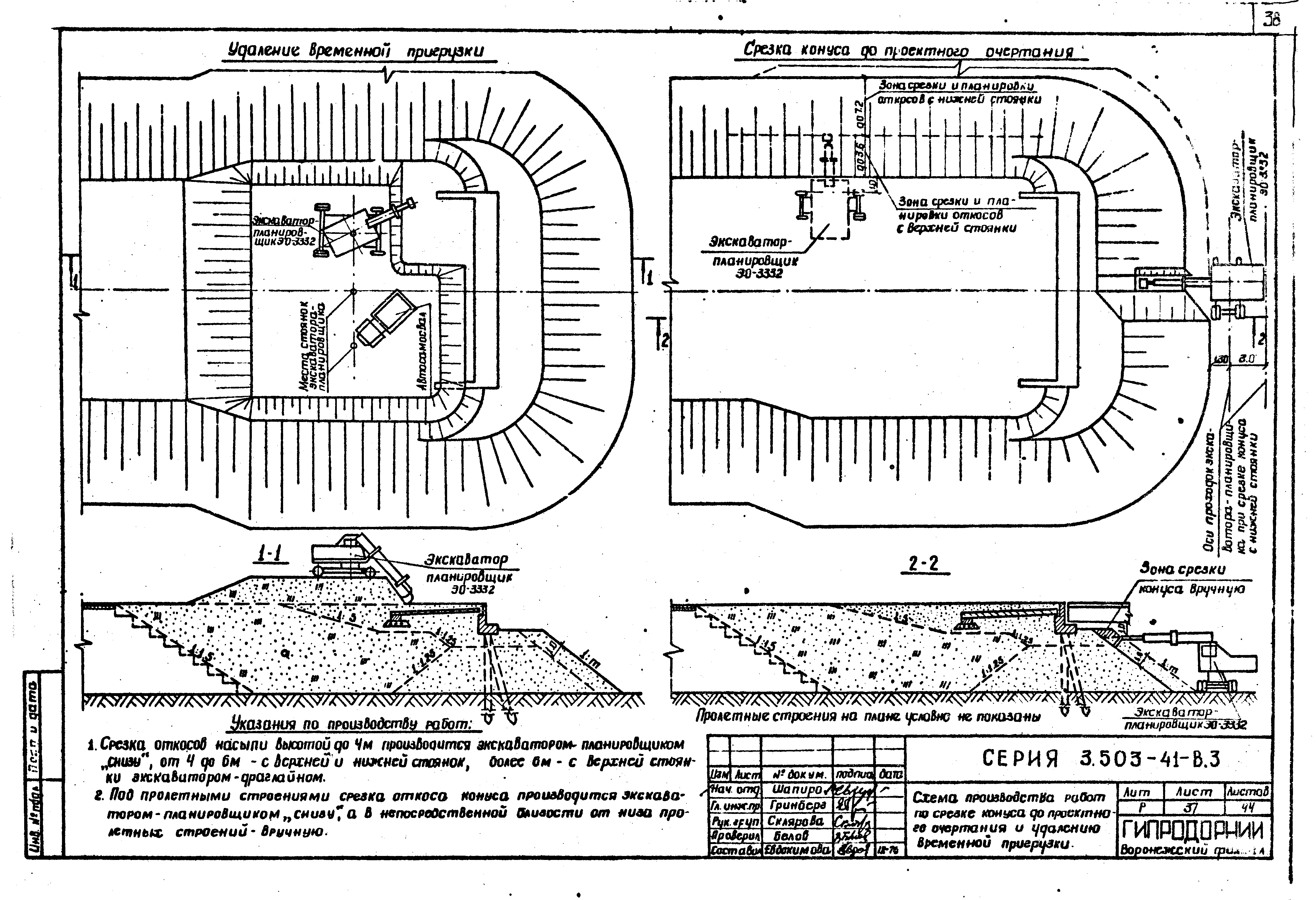 Серия 3.503-41