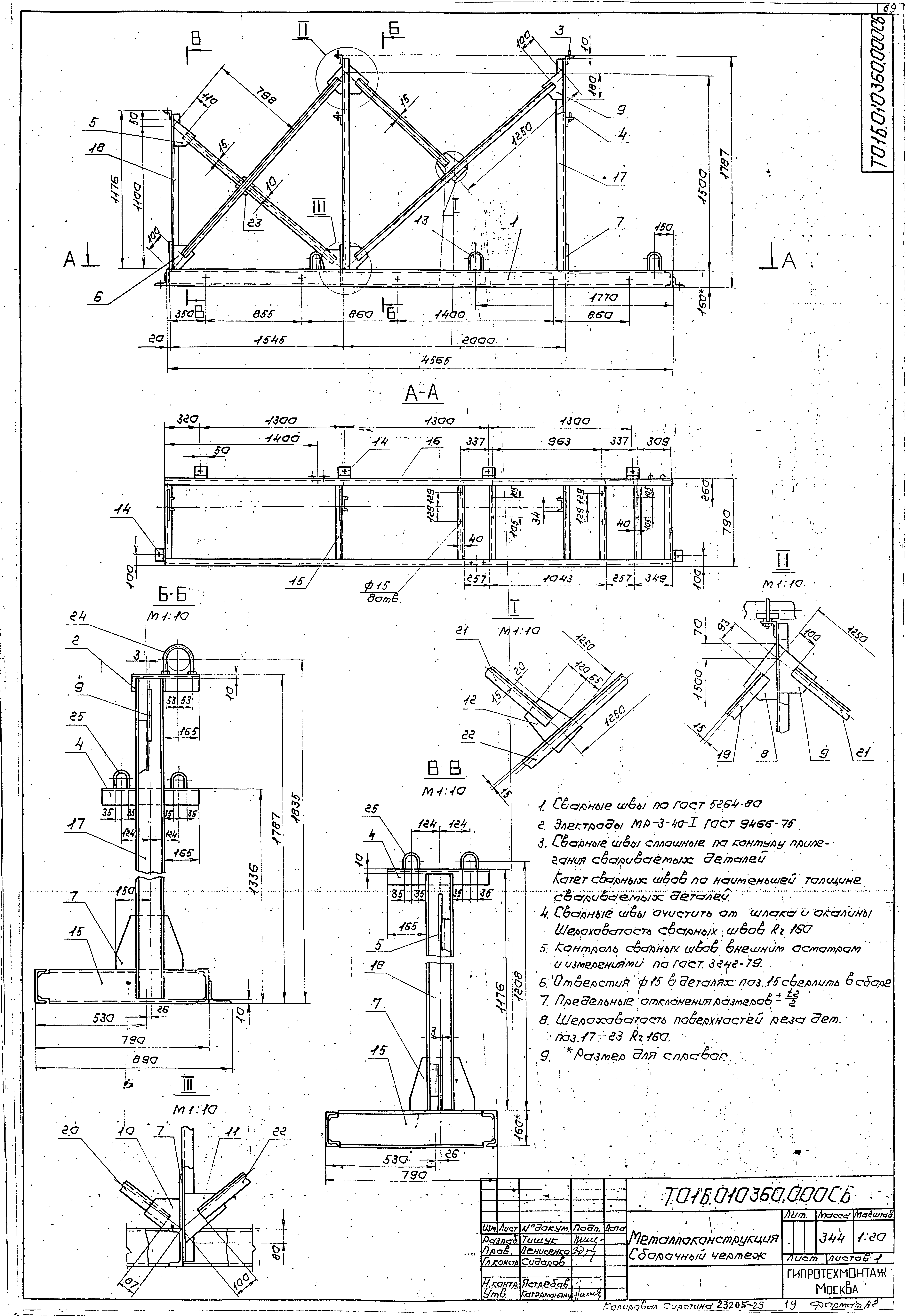 Серия 5.903-11