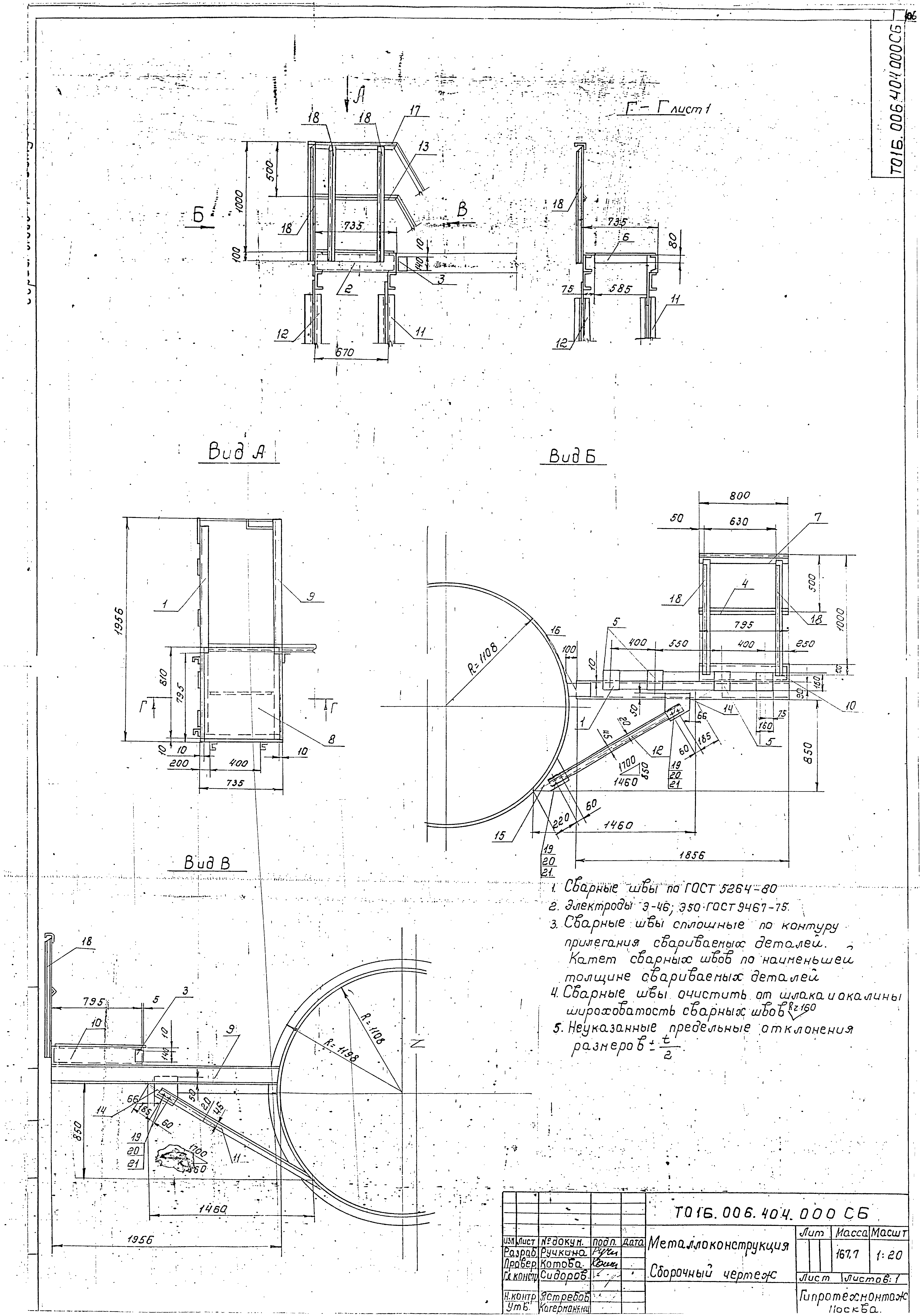 Серия 5.903-11