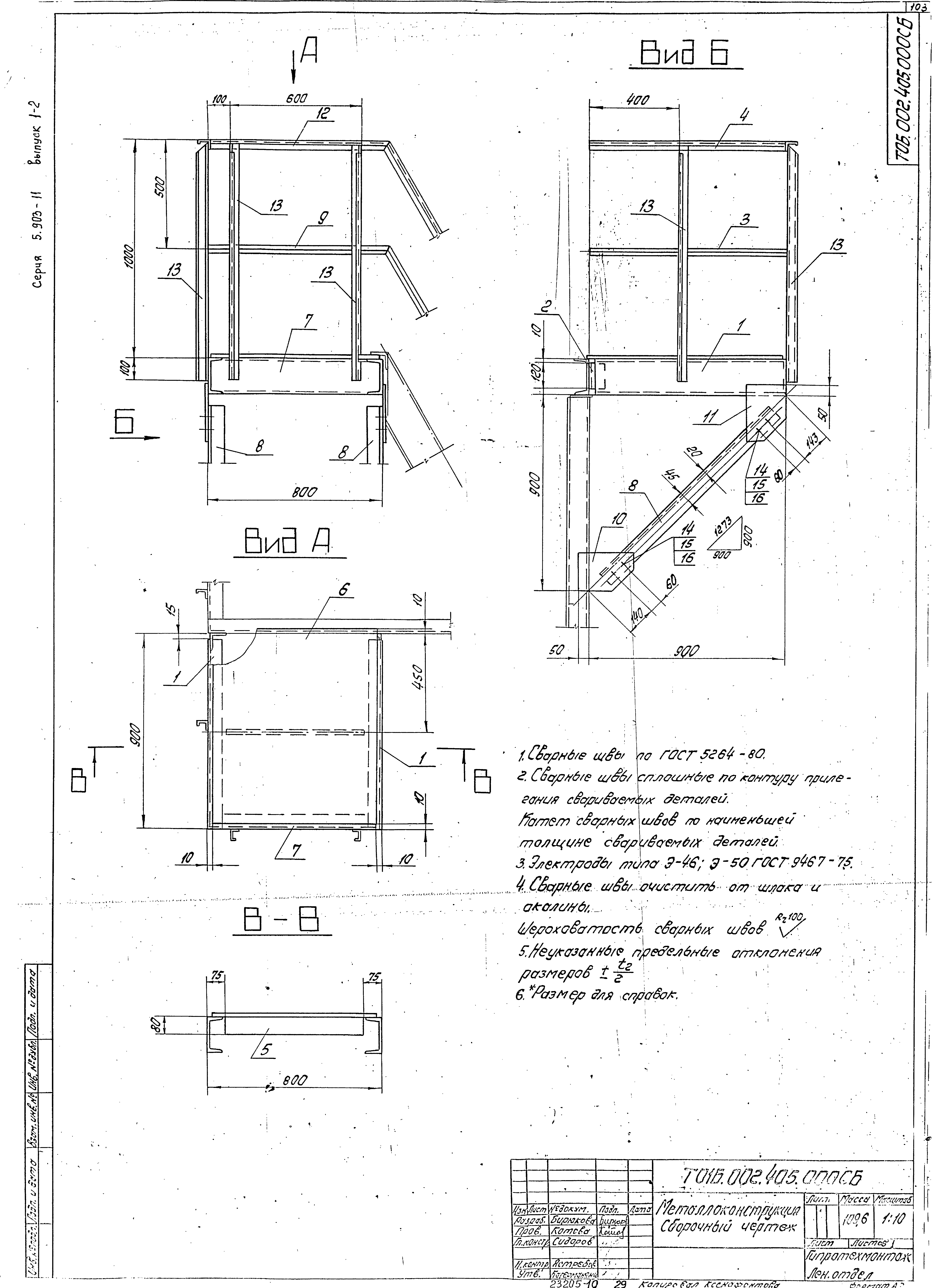 Серия 5.903-11