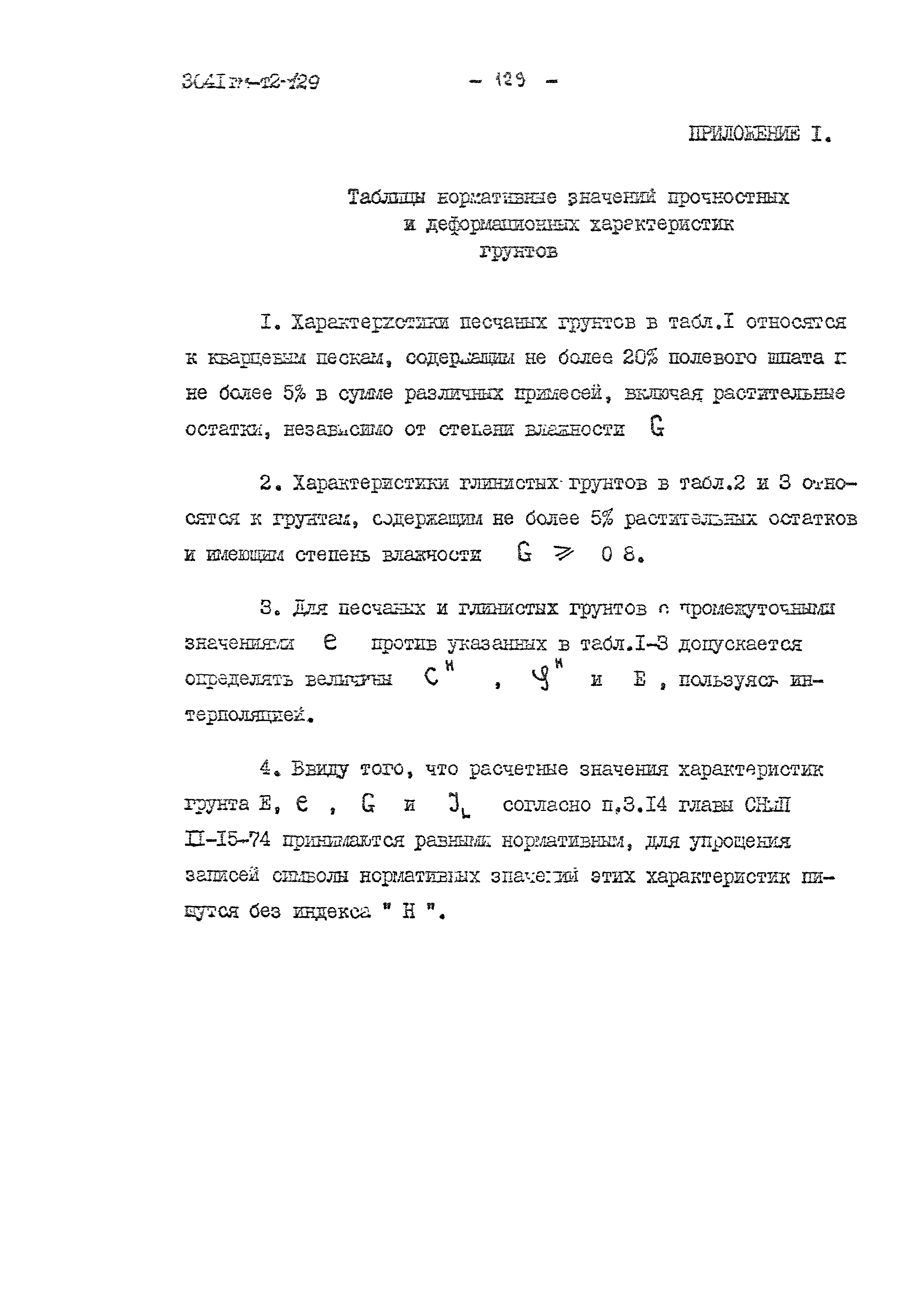 3041 тм-т2
