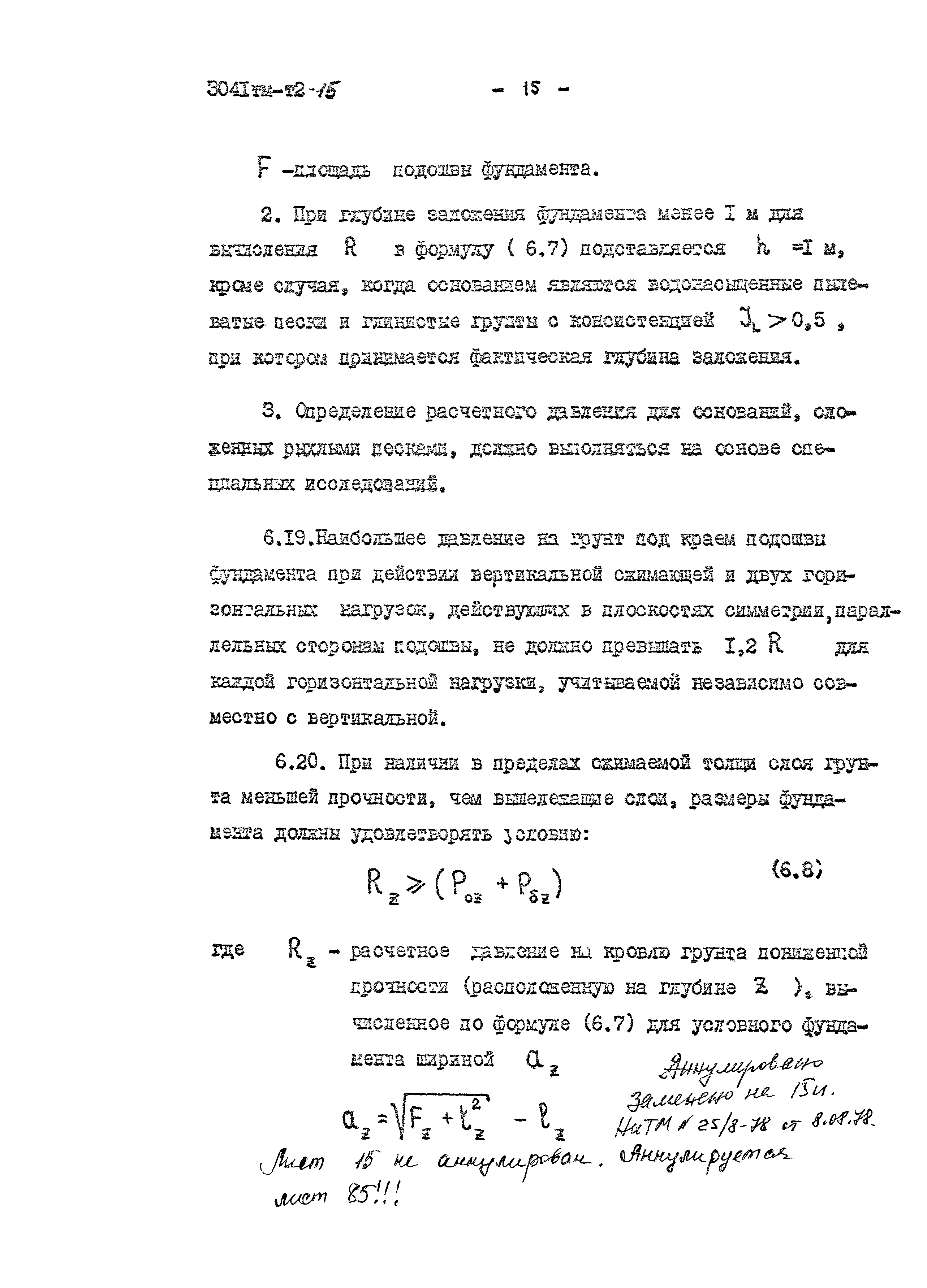 3041 тм-т2