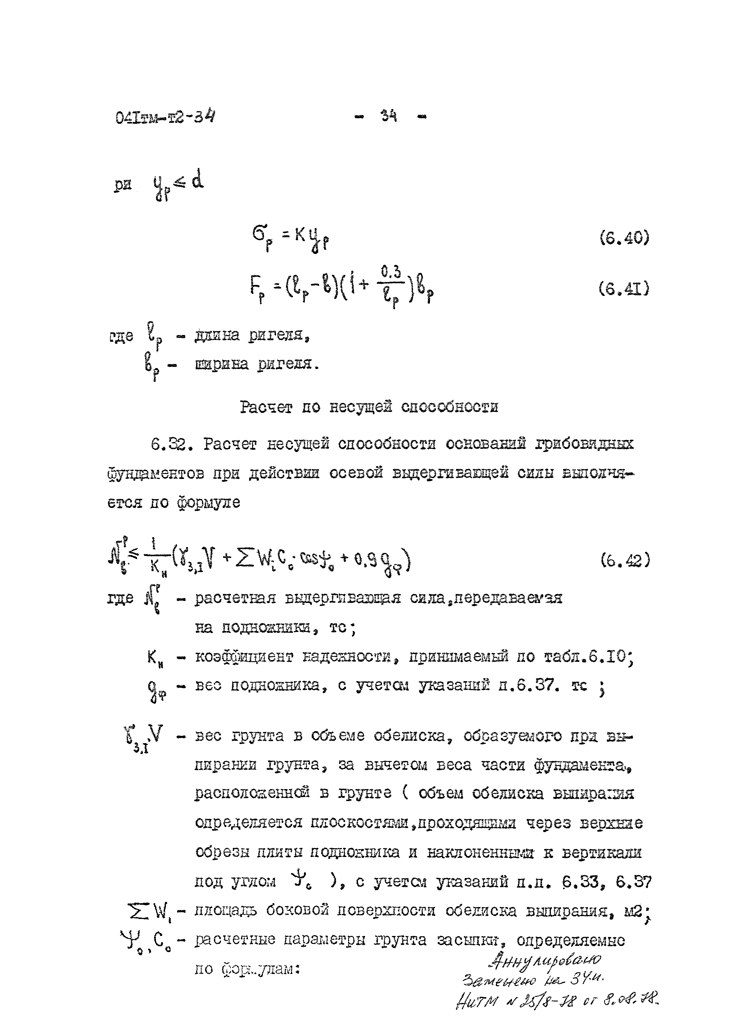 3041 тм-т2