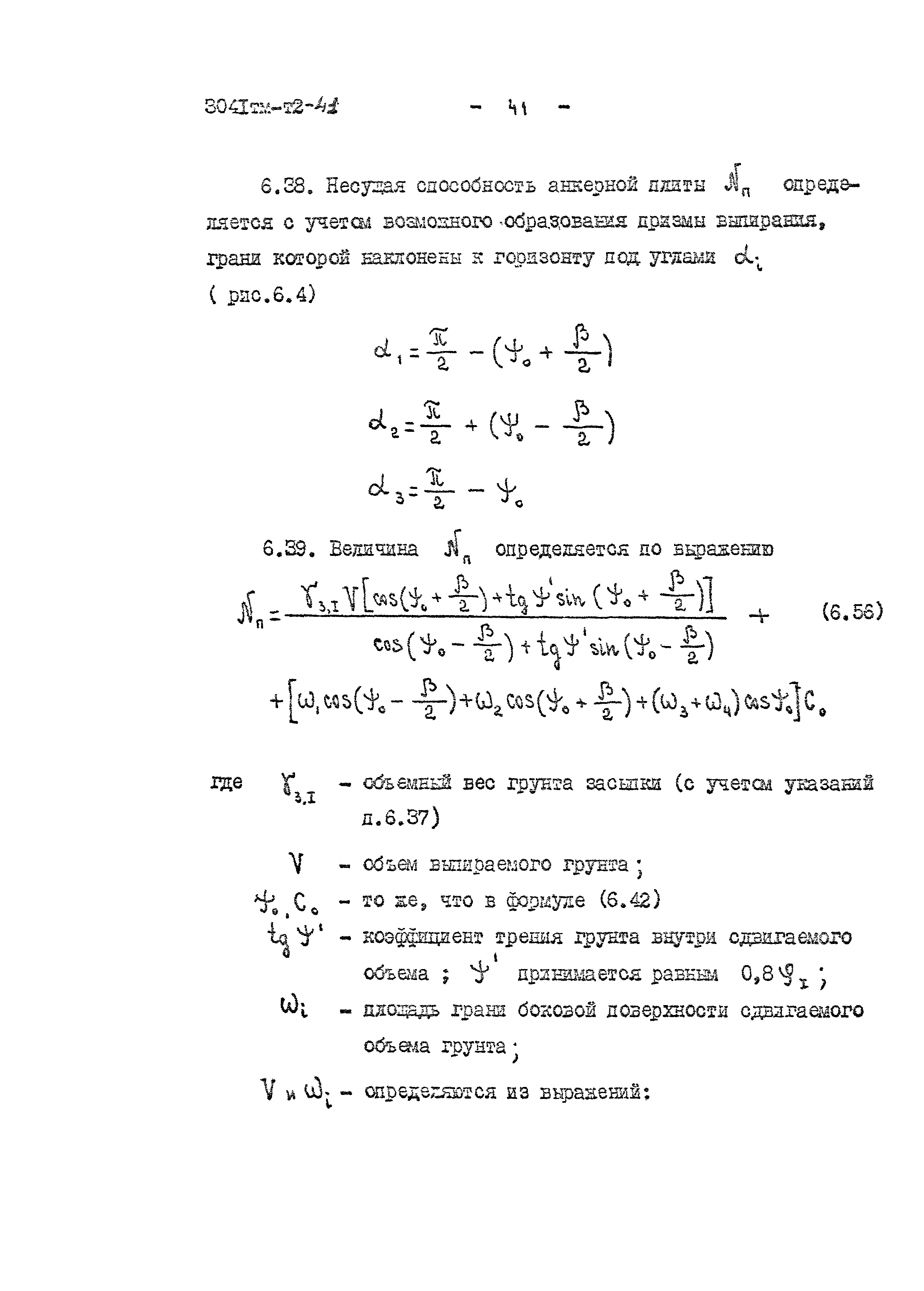 3041 тм-т2