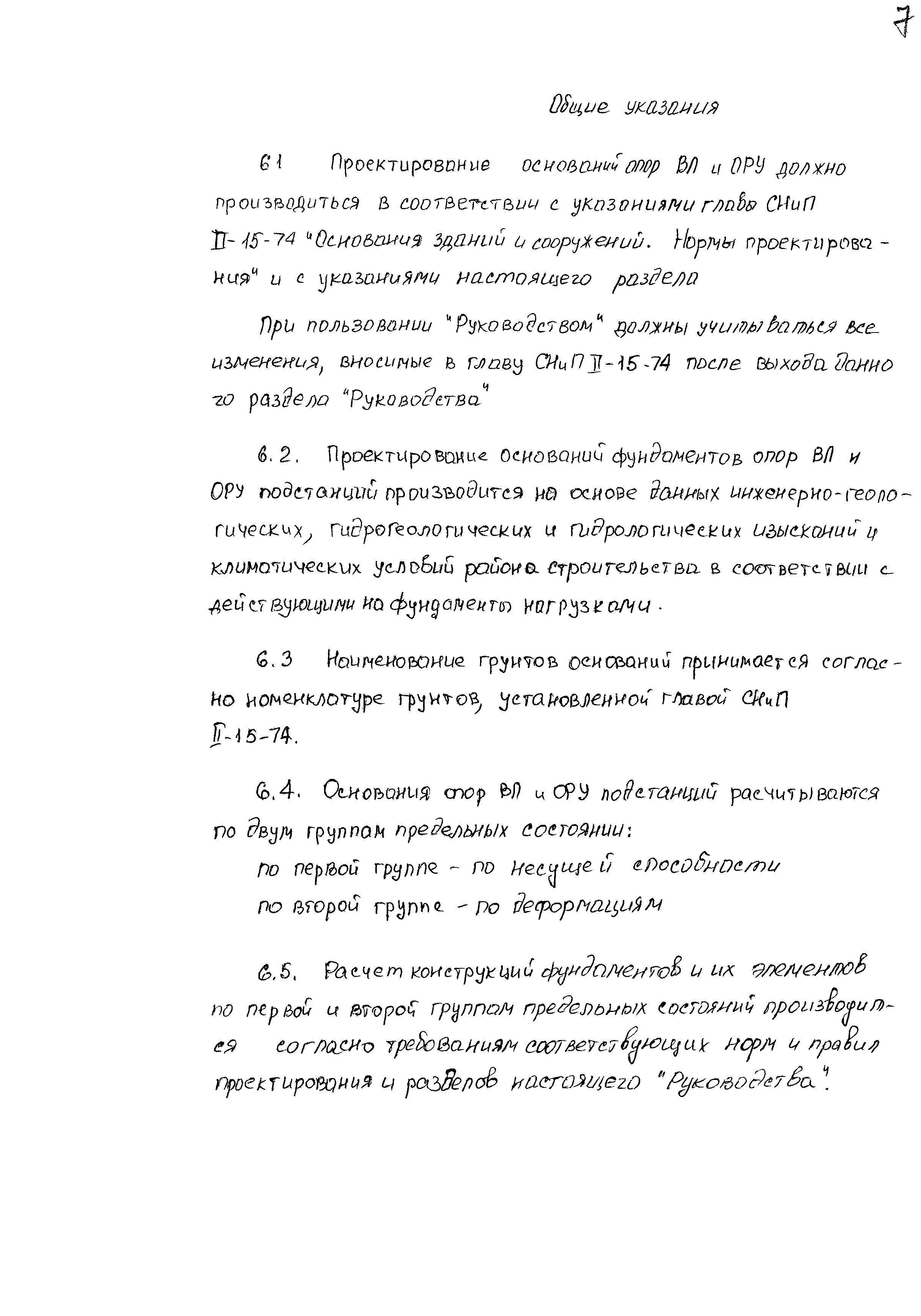 3041 тм-т2
