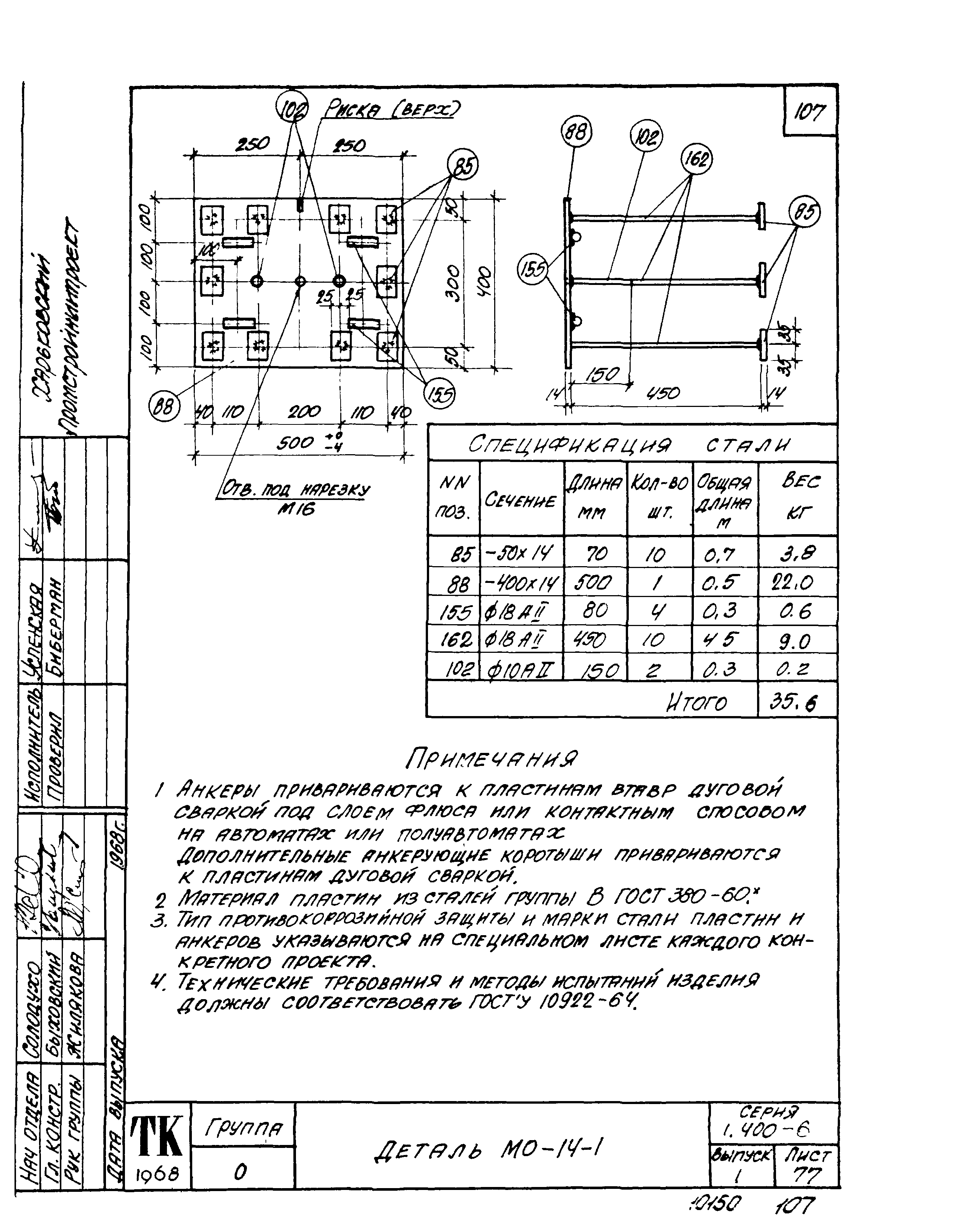 Серия 1.400-6
