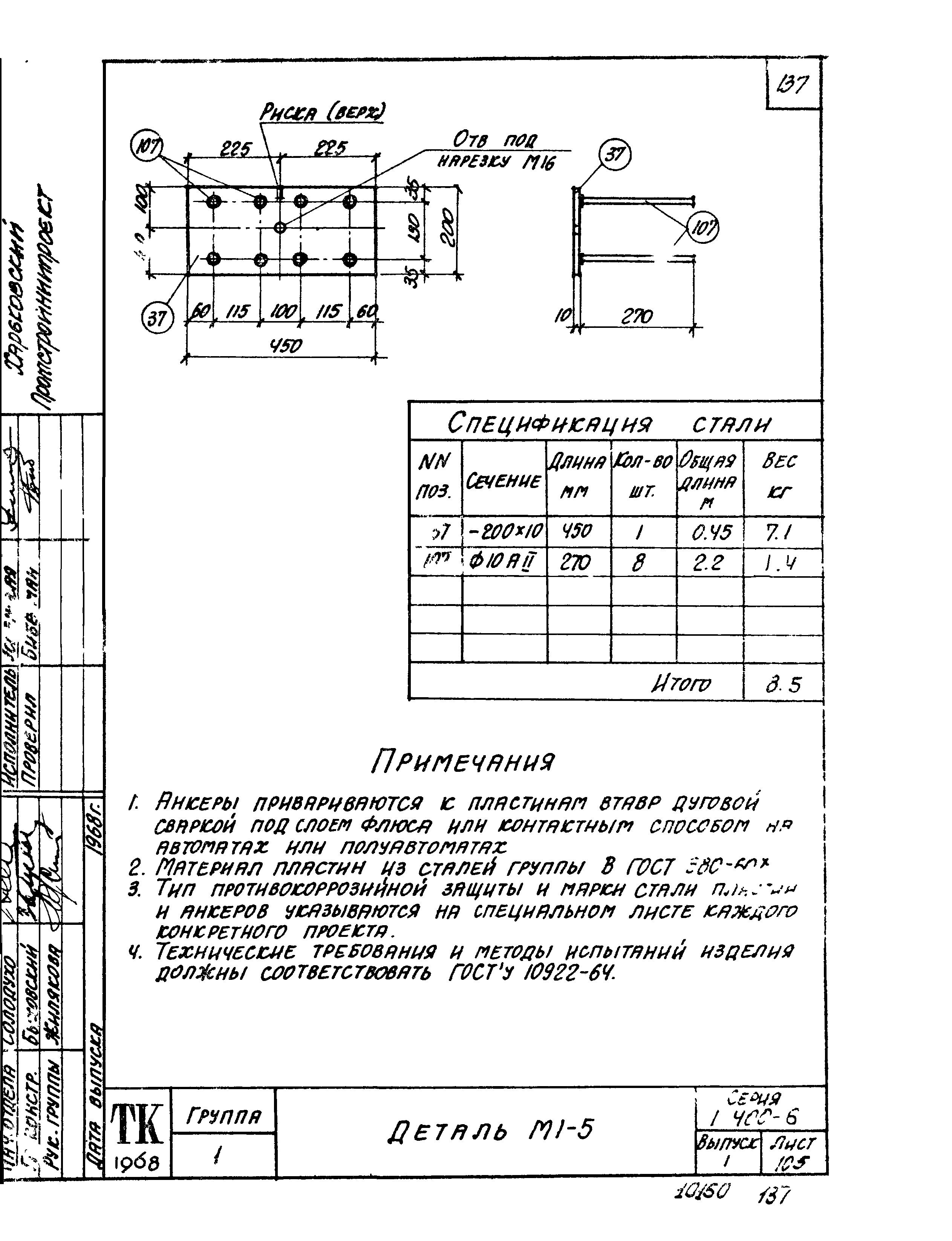 Серия 1.400-6