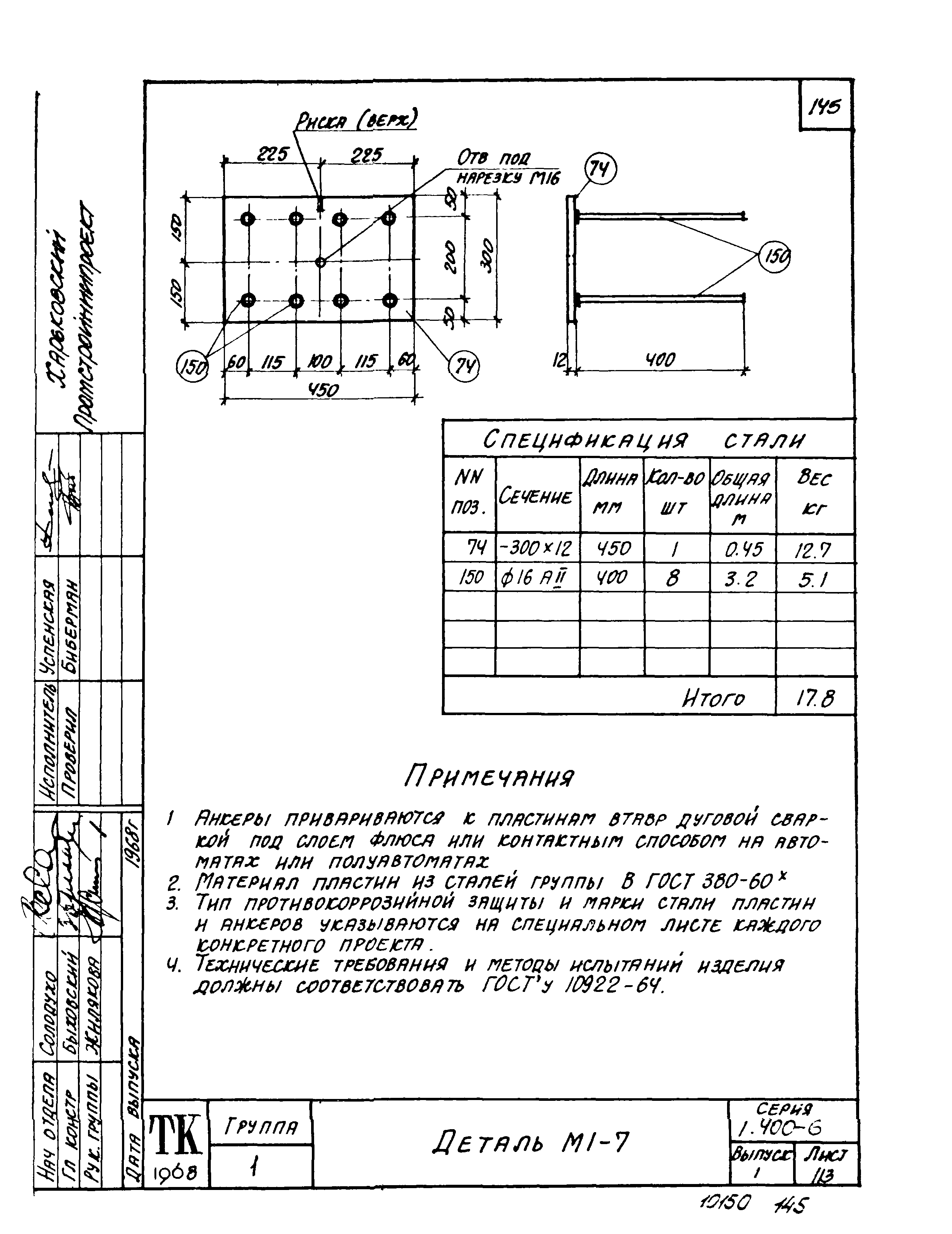Серия 1.400-6