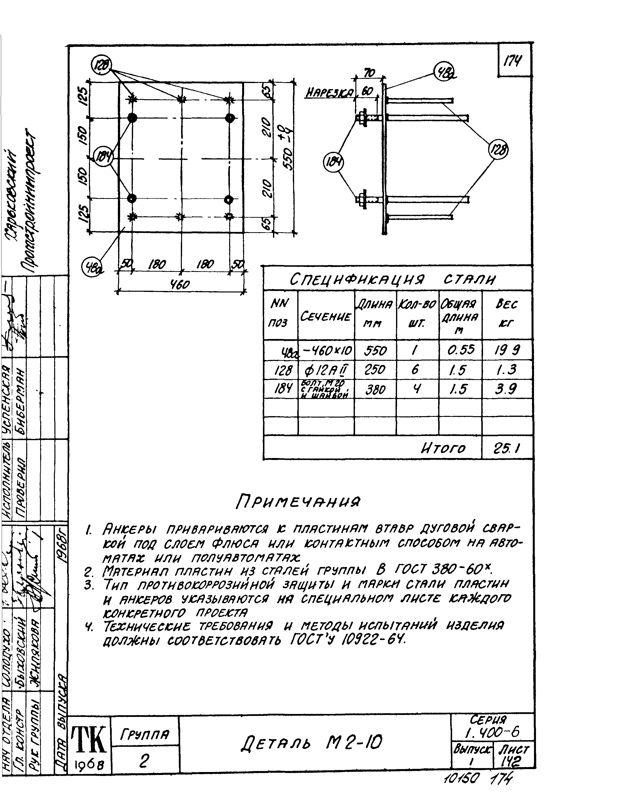 Серия 1.400-6