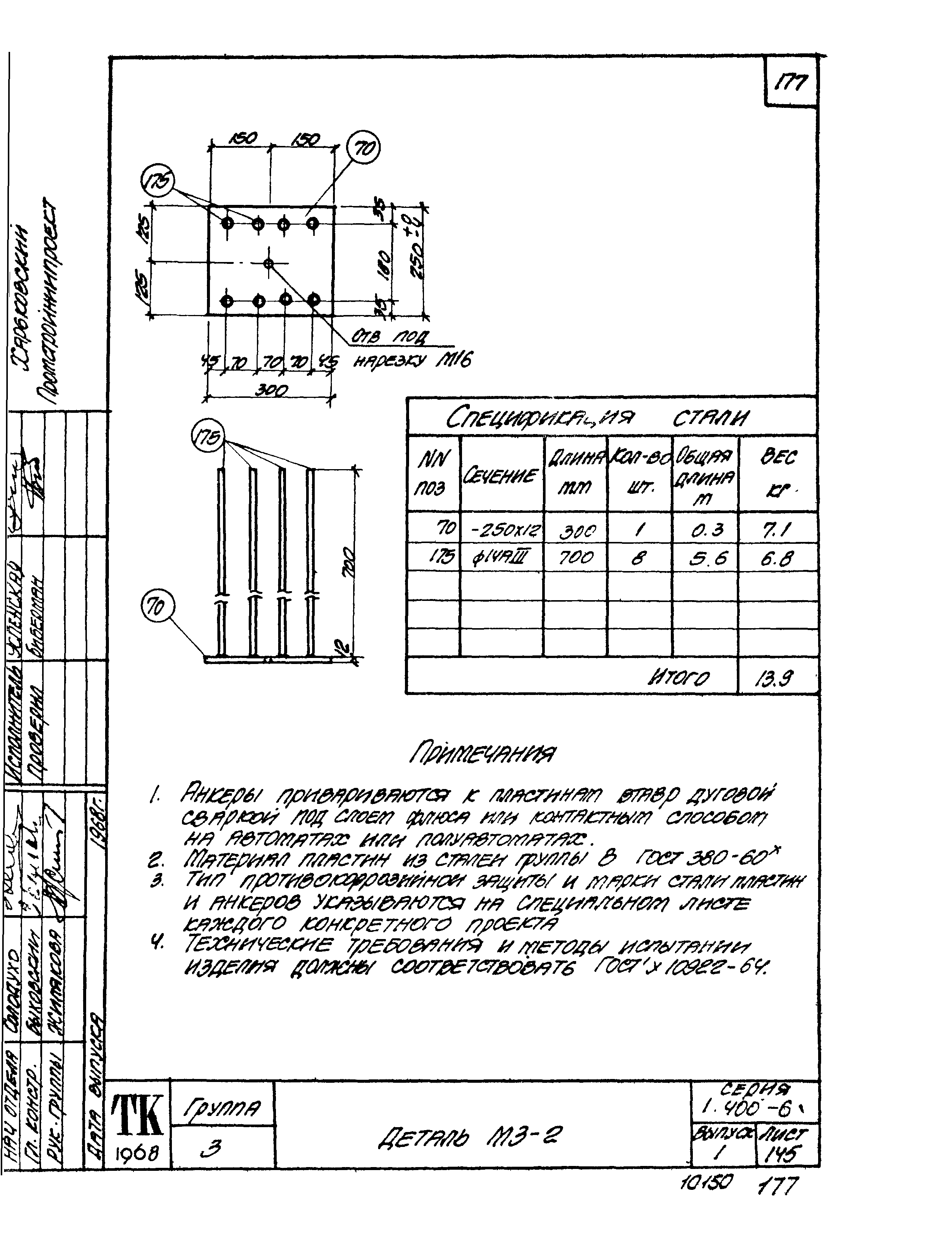 Серия 1.400-6