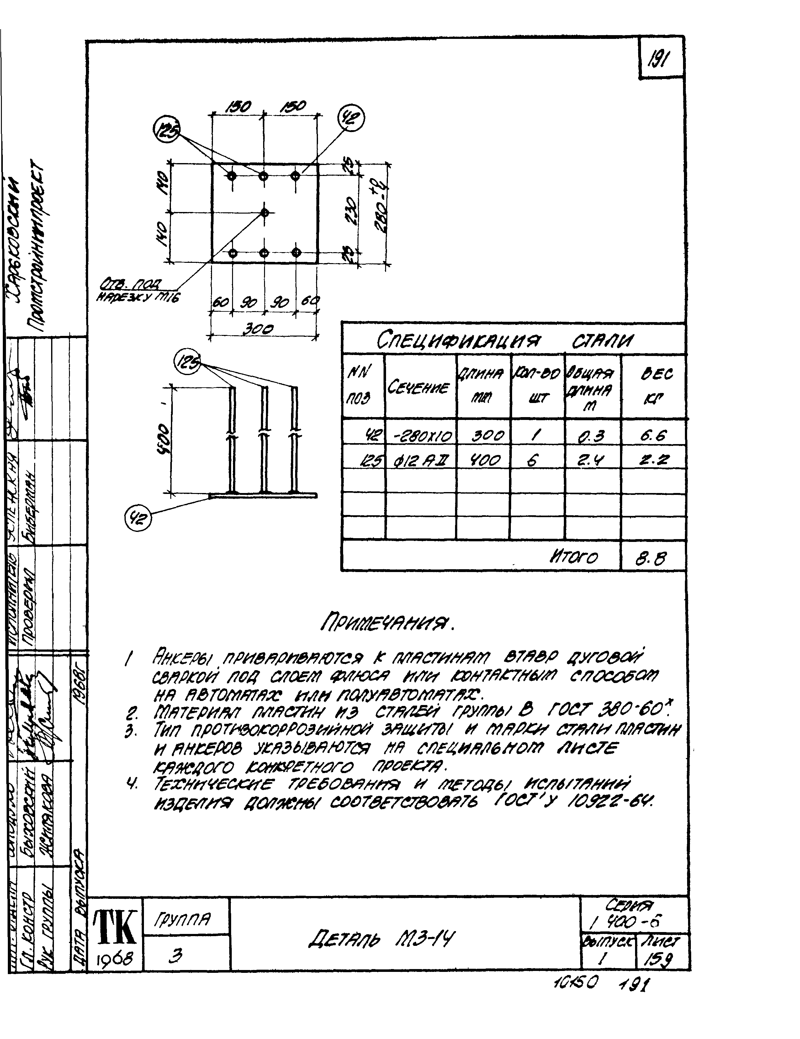 Серия 1.400-6