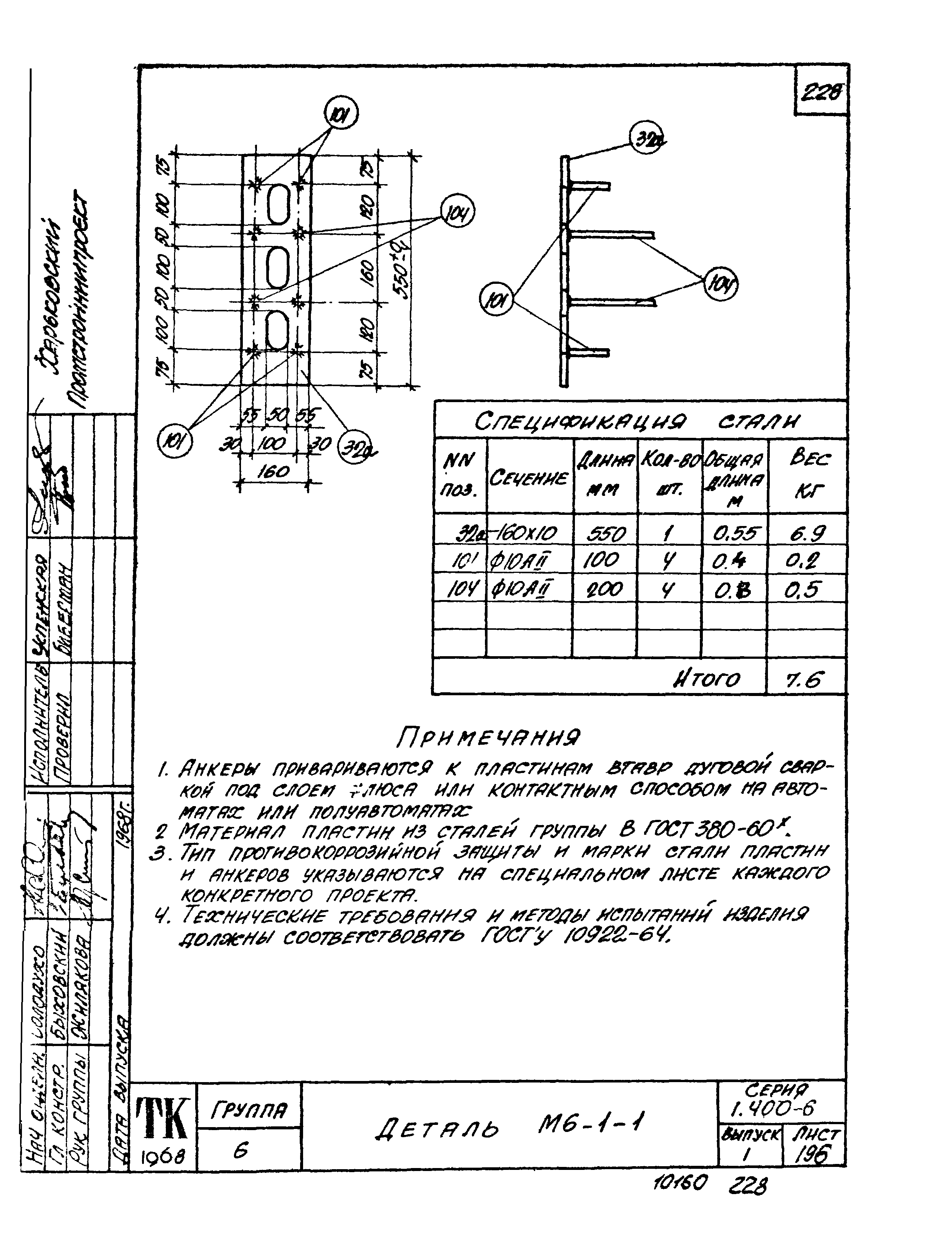 Серия 1.400-6