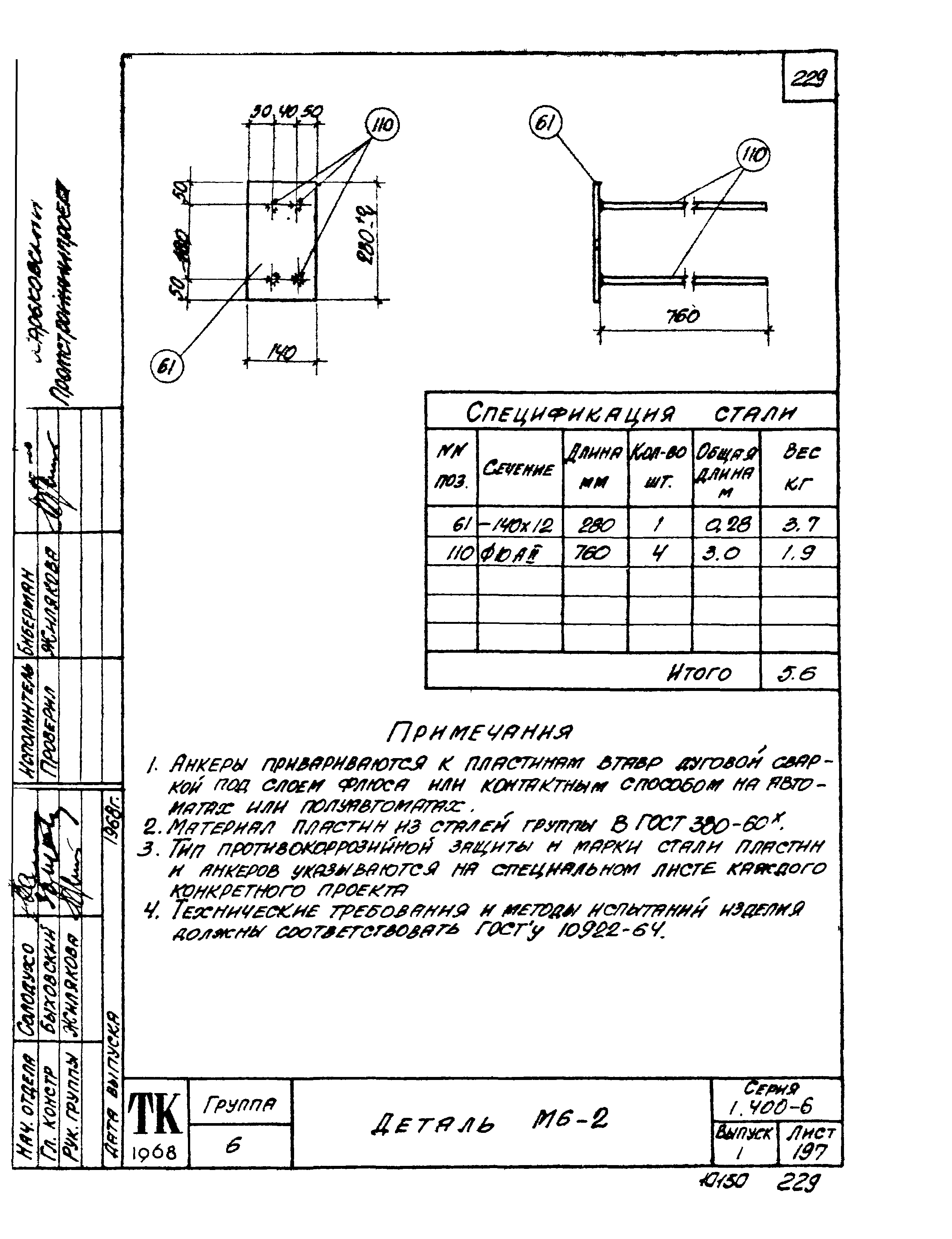 Серия 1.400-6