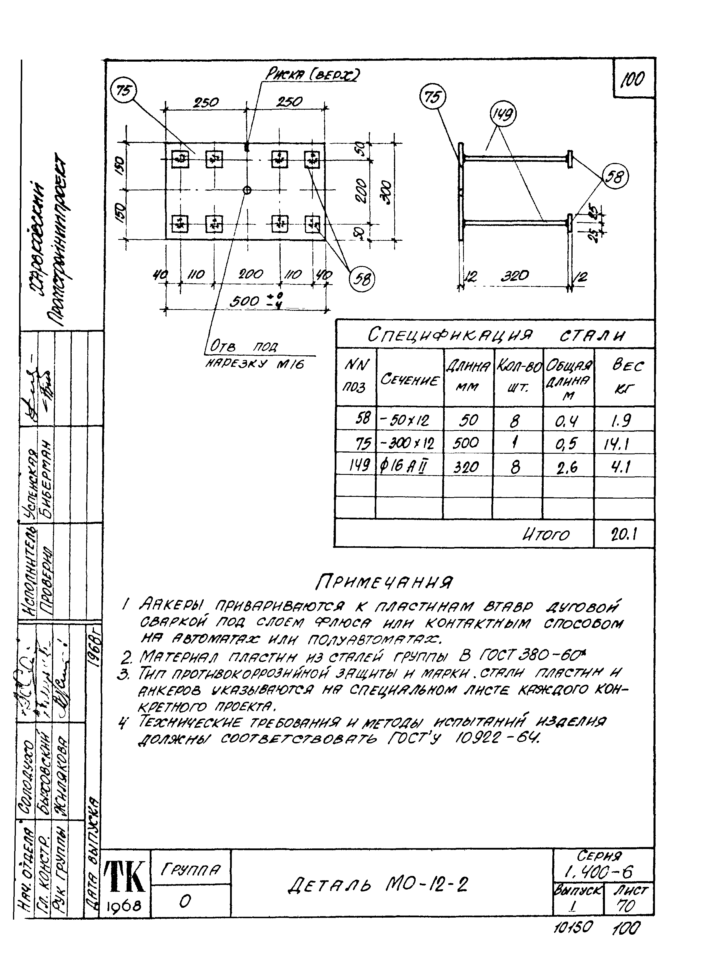Серия 1.400-6