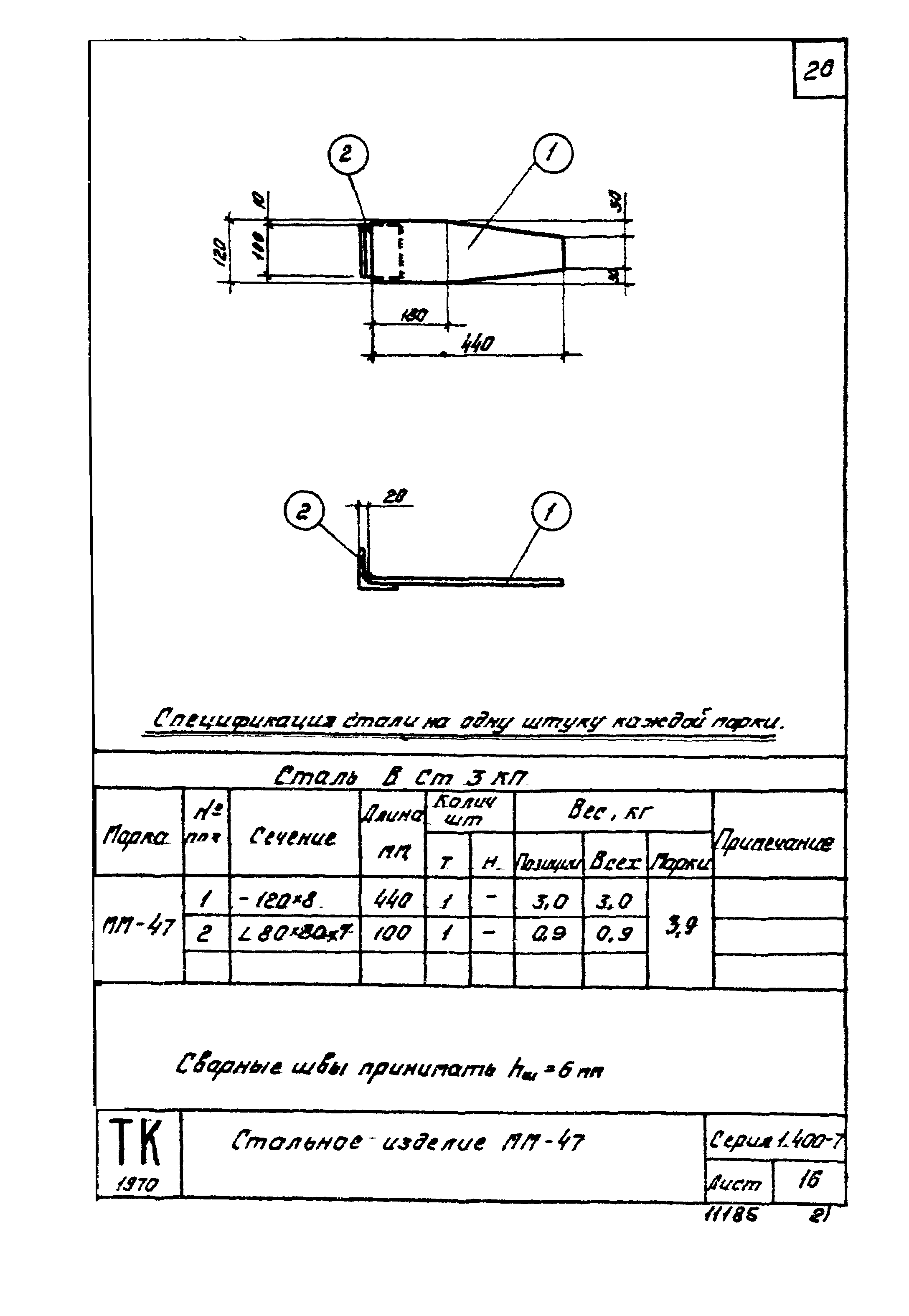 Серия 1.400-7