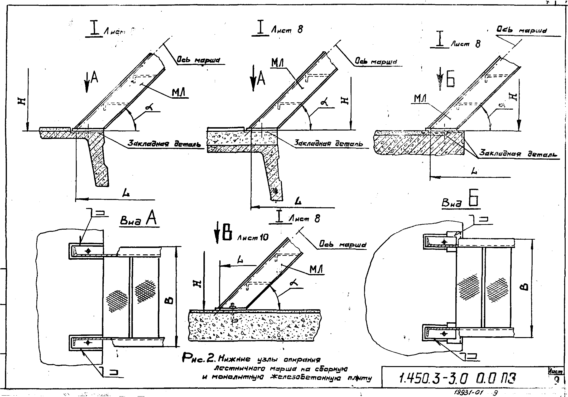 Серия 1.450.3-3
