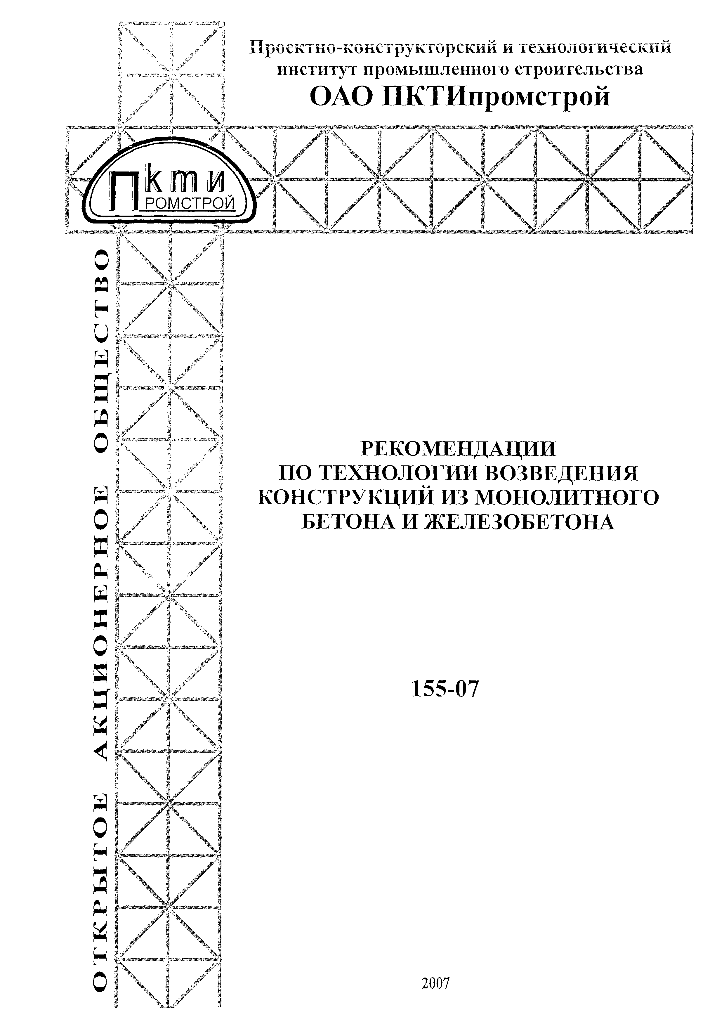 155-07