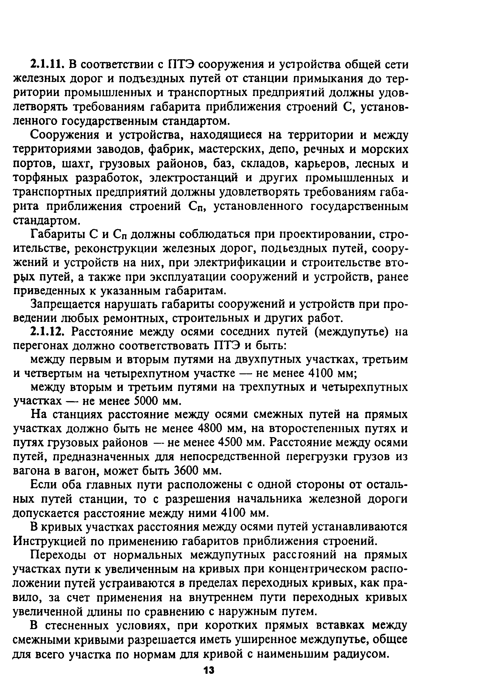ЦП-774