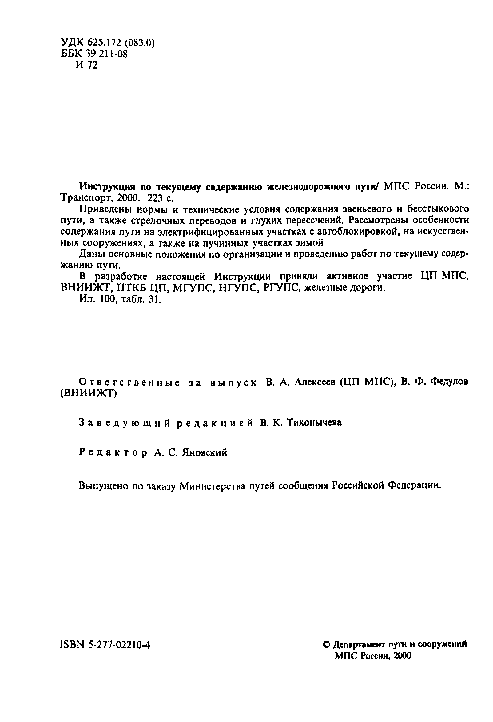 ЦП-774
