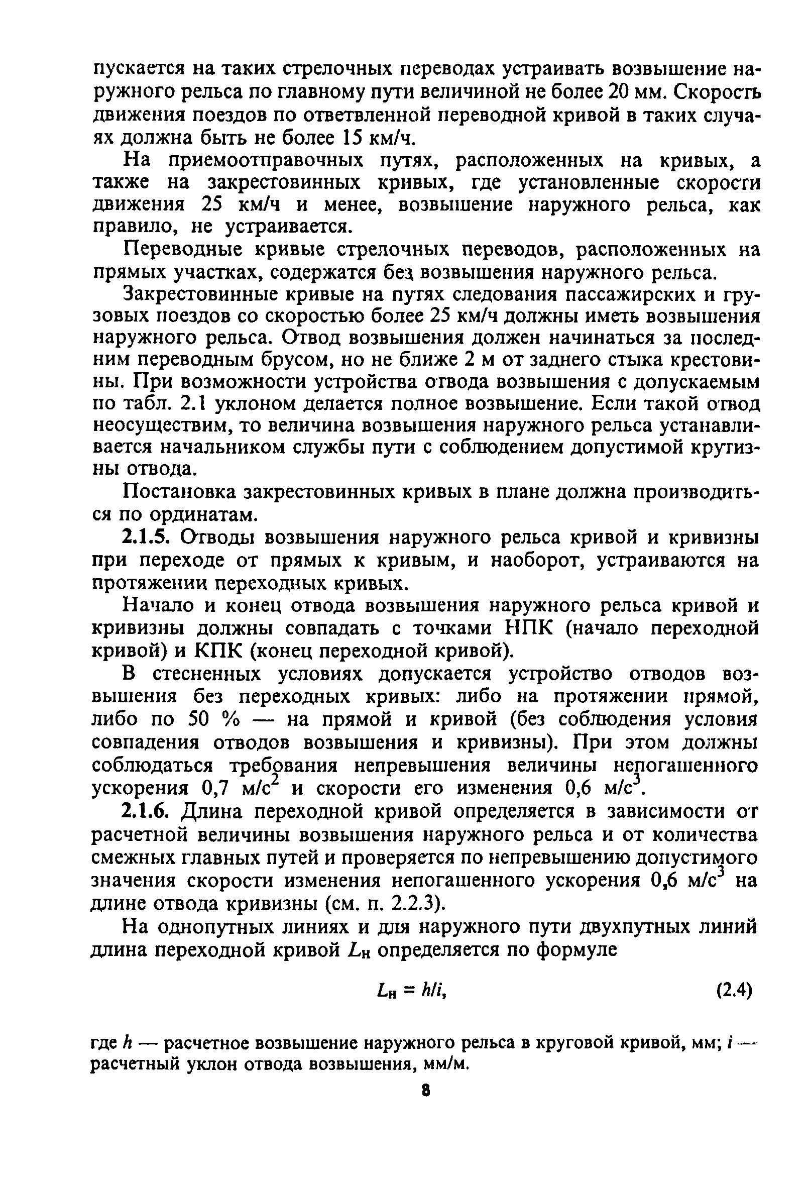 ЦП-774