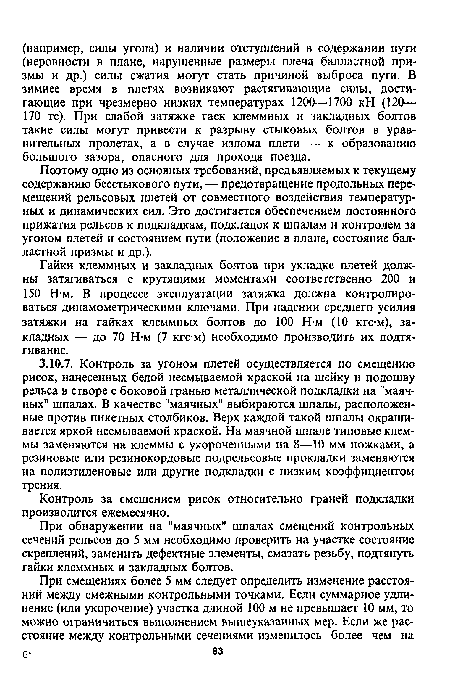 ЦП-774