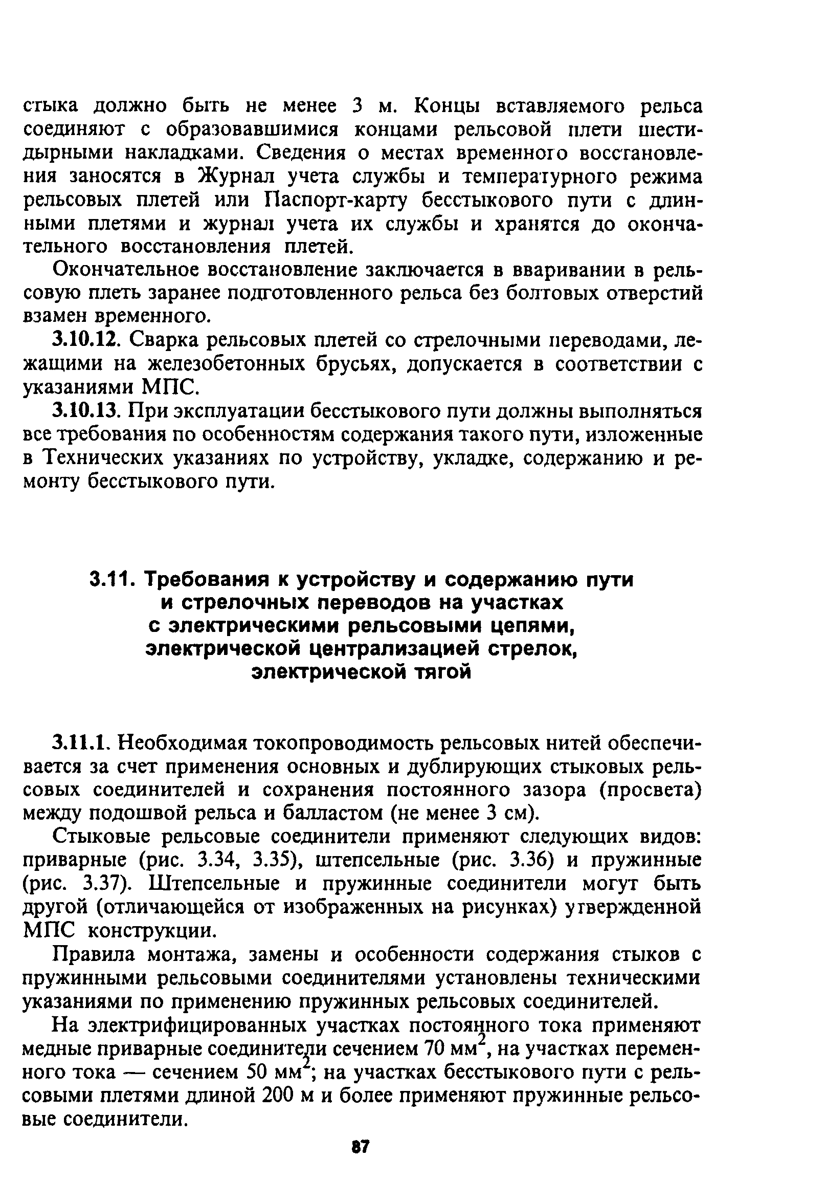 ЦП-774