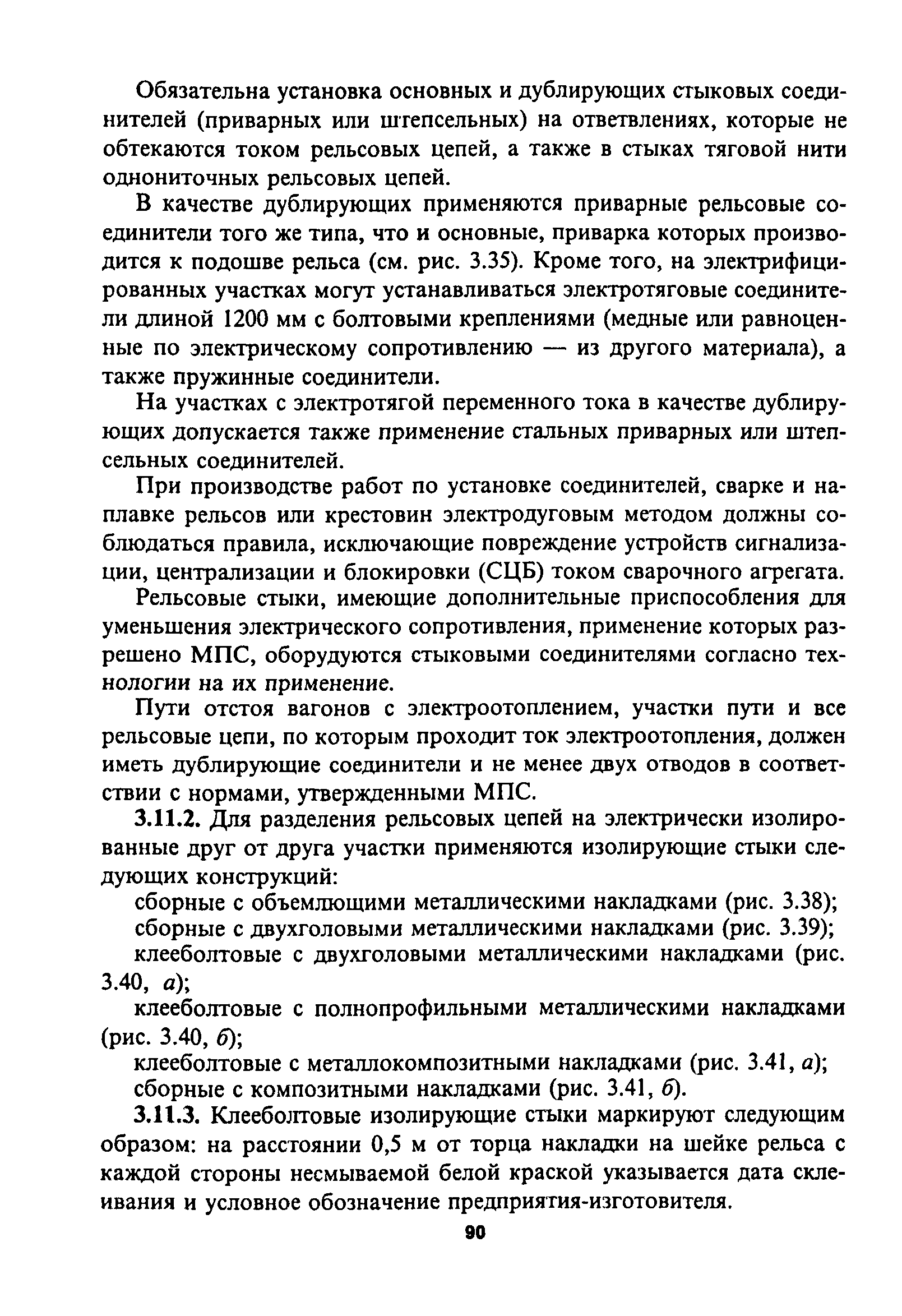 ЦП-774