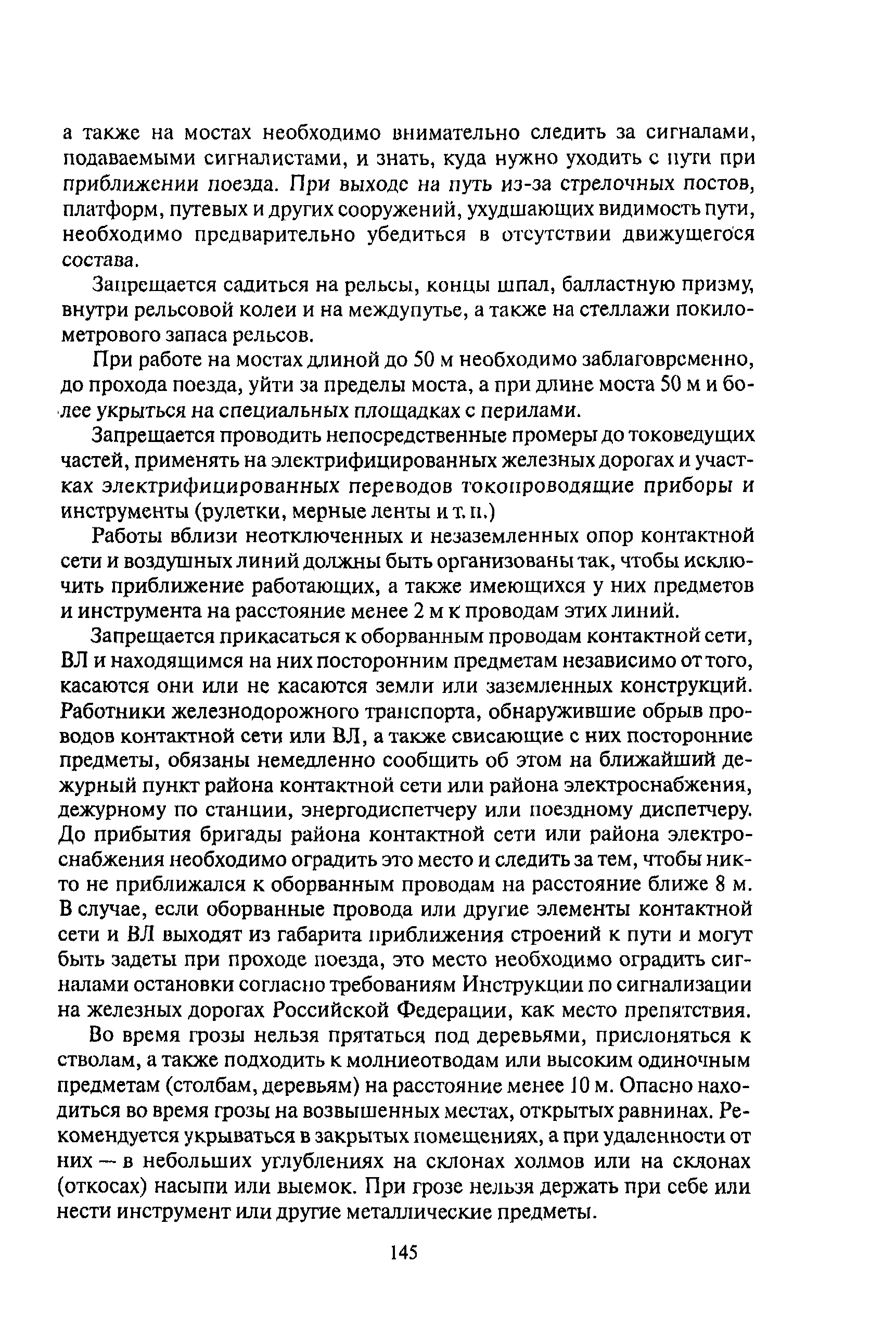 ЦПТ-53