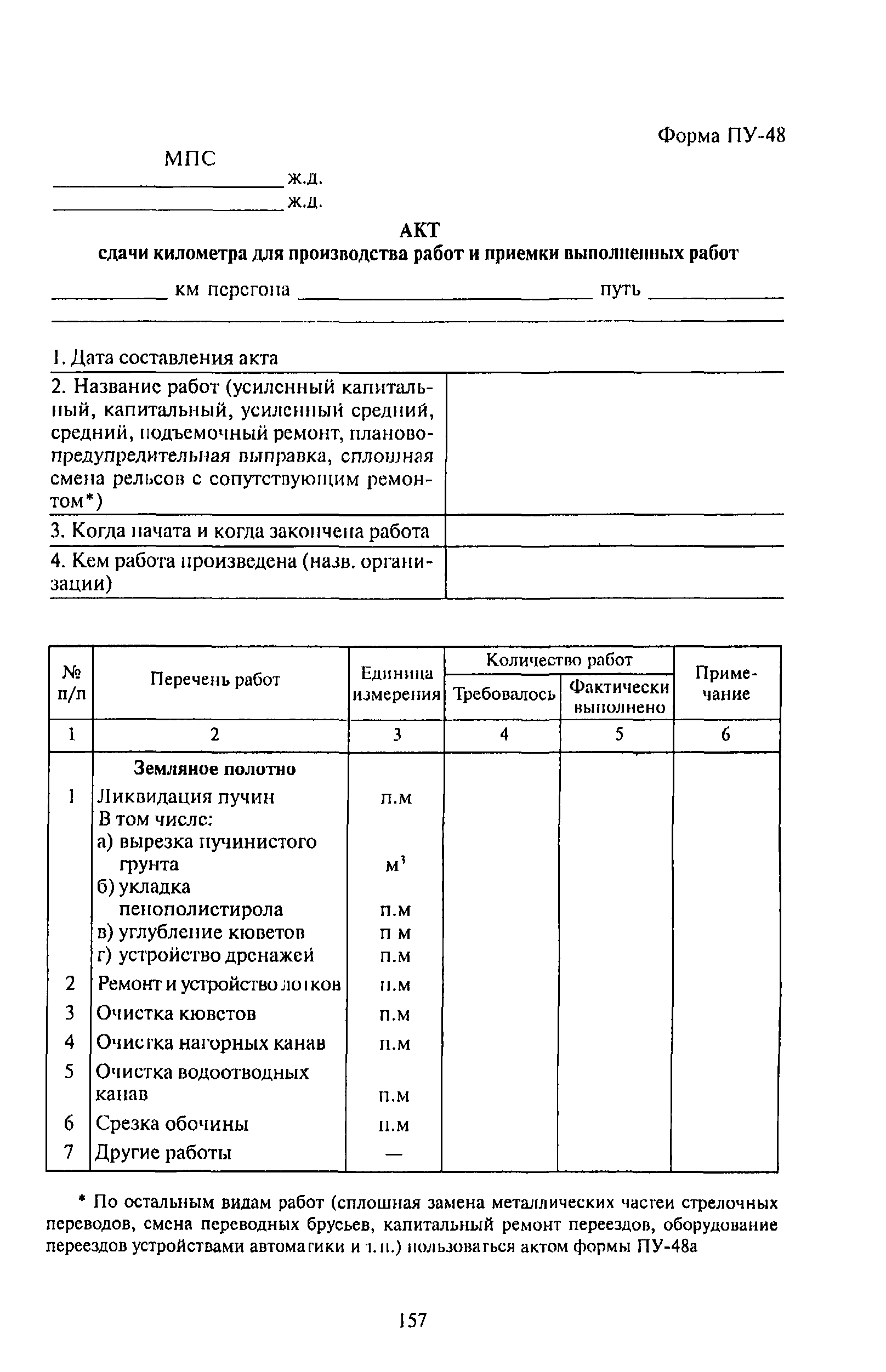 ЦПТ-53
