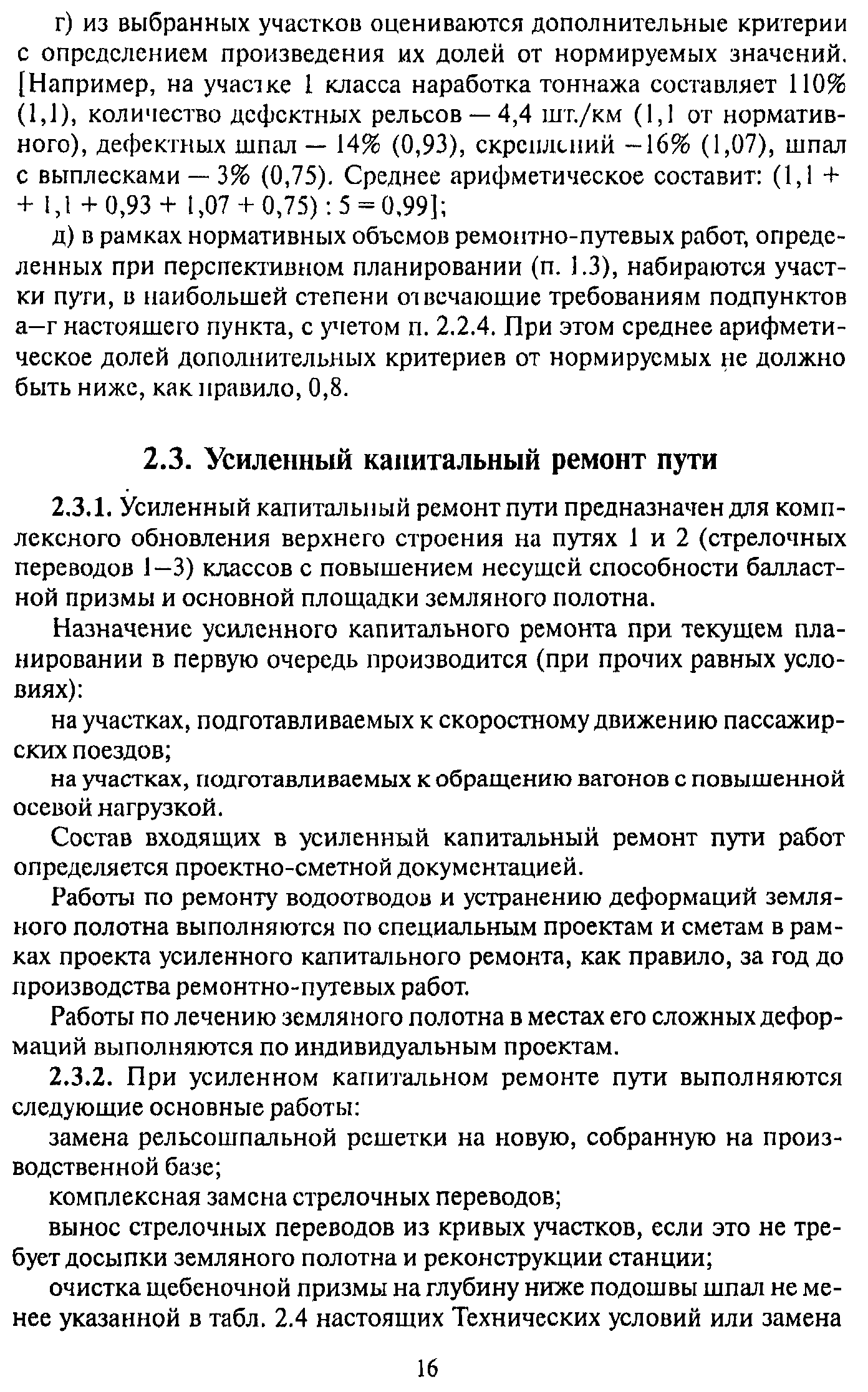 ЦПТ-53