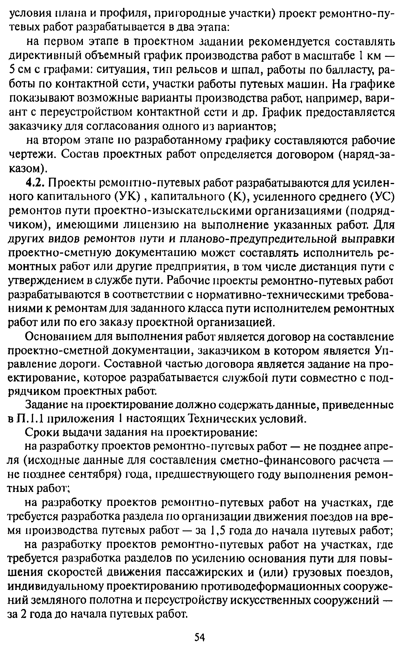 ЦПТ-53
