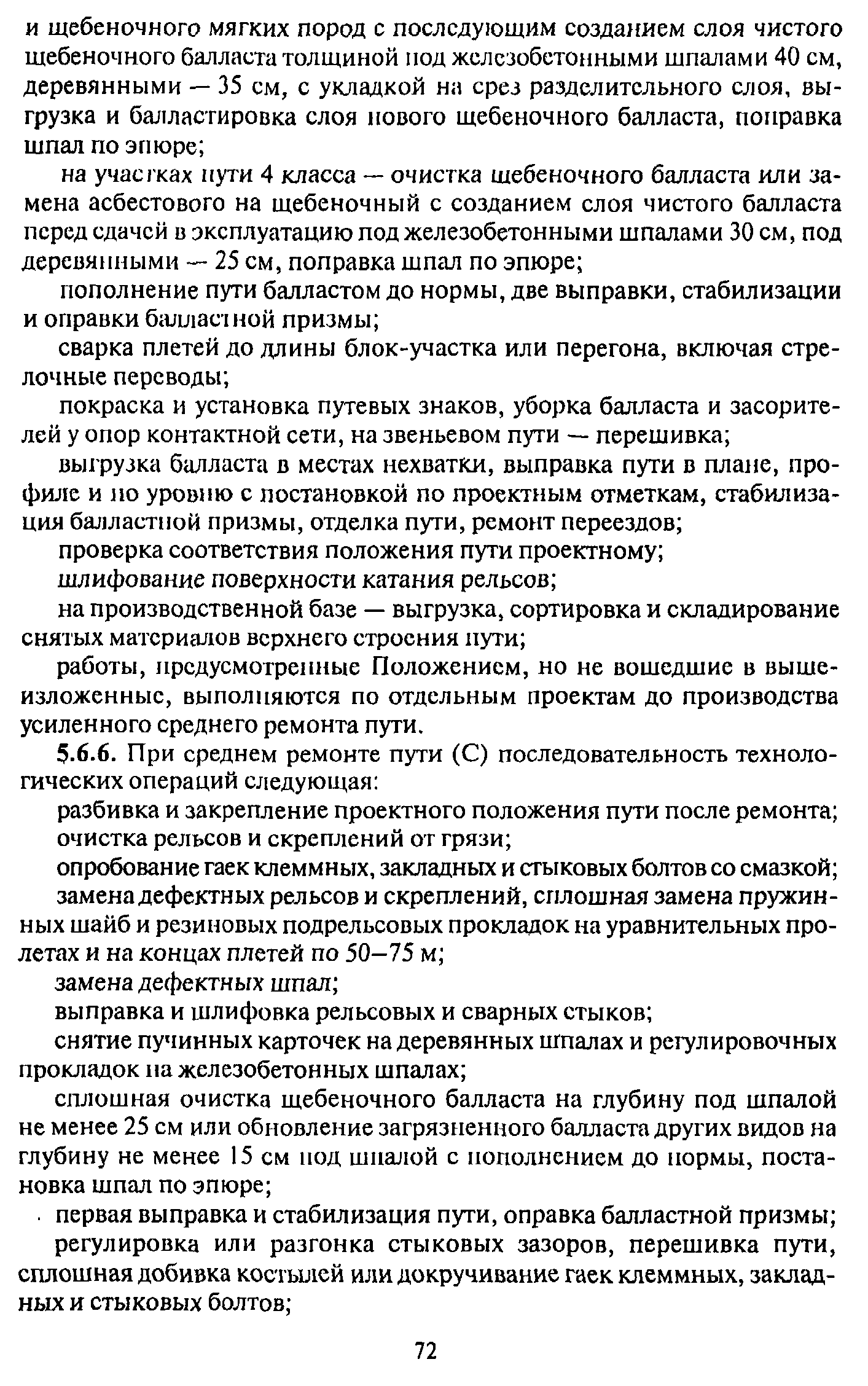 ЦПТ-53